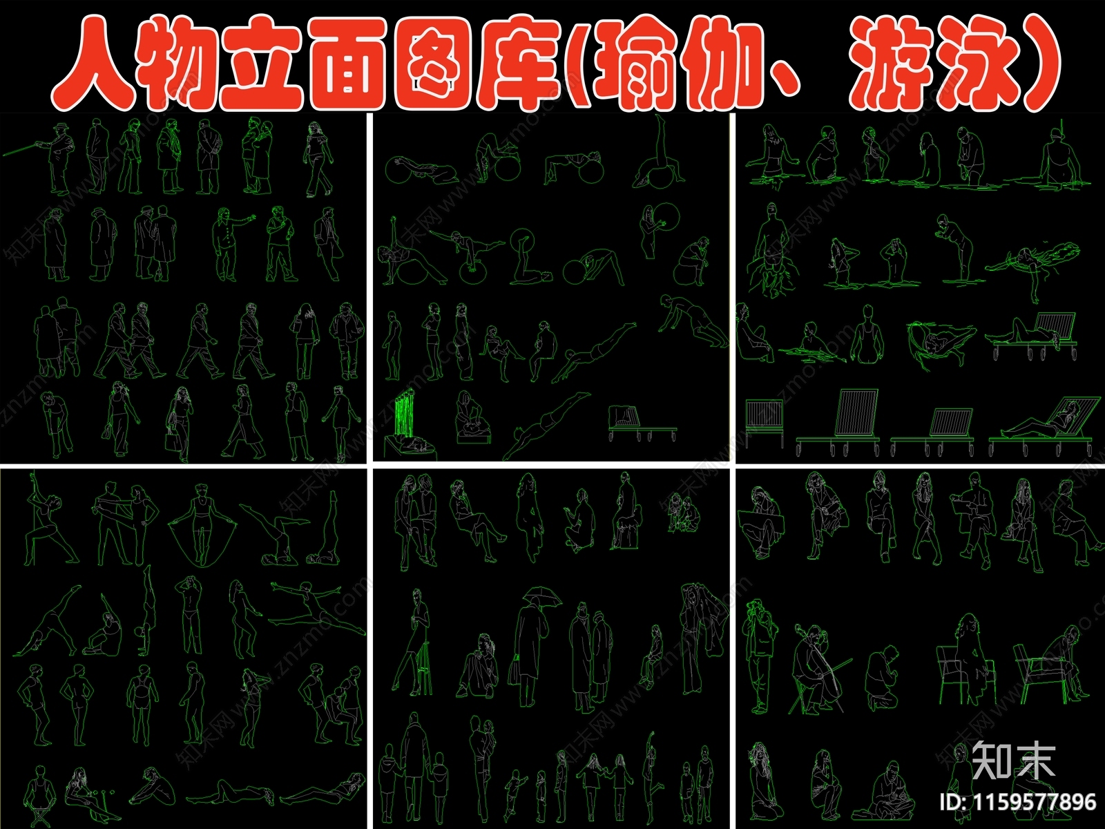 运动人物图库cad施工图下载【ID:1159577896】