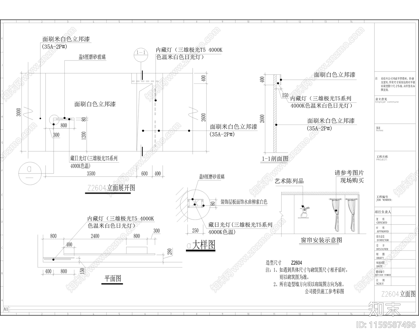 高端家具品牌专卖cad施工图下载【ID:1159587496】