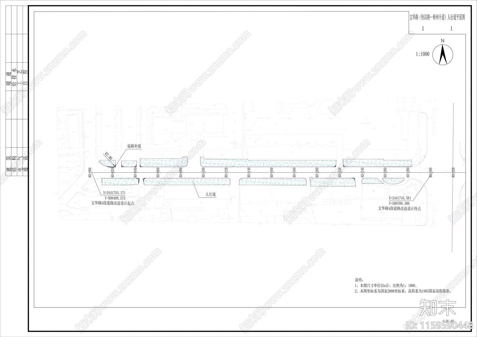 道路平面图施工图下载【ID:1159590448】