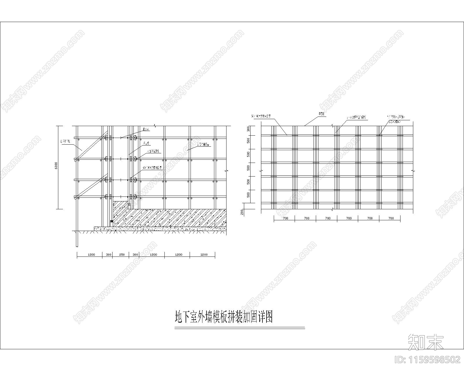 地下室外墙模板拼装加固详图施工图下载【ID:1159598502】