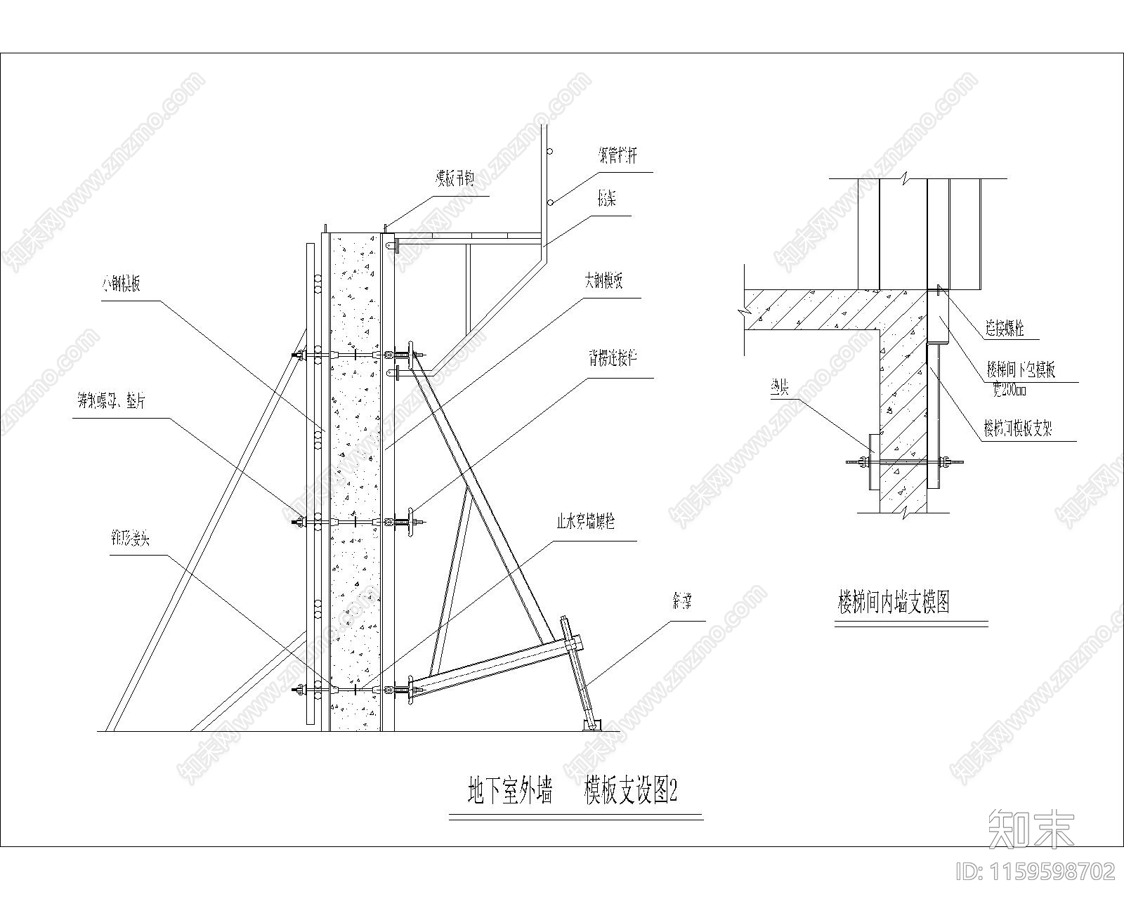 地下室外墙模板支设图2施工图下载【ID:1159598702】