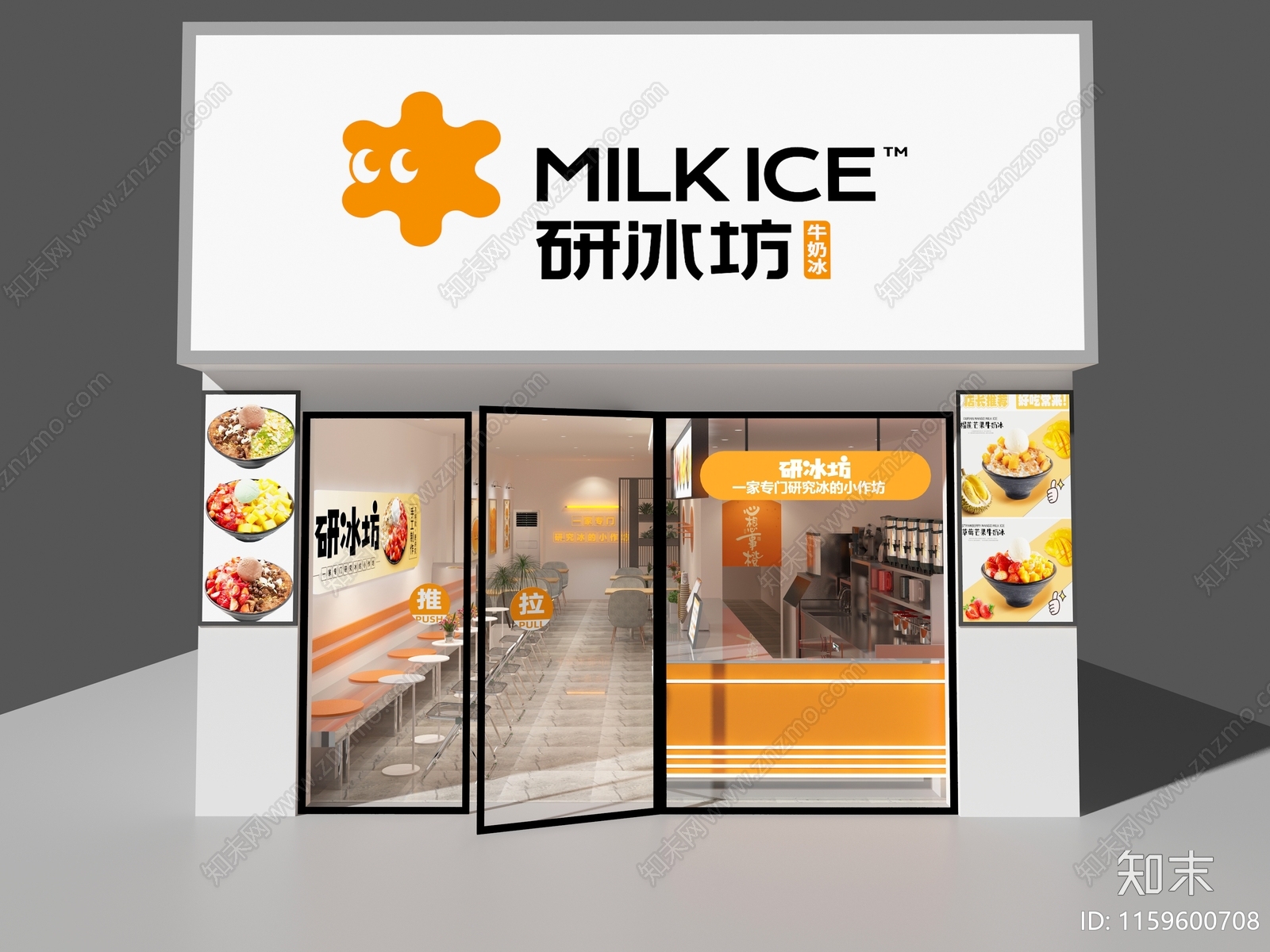 现代冰粉店3D模型下载【ID:1159600708】