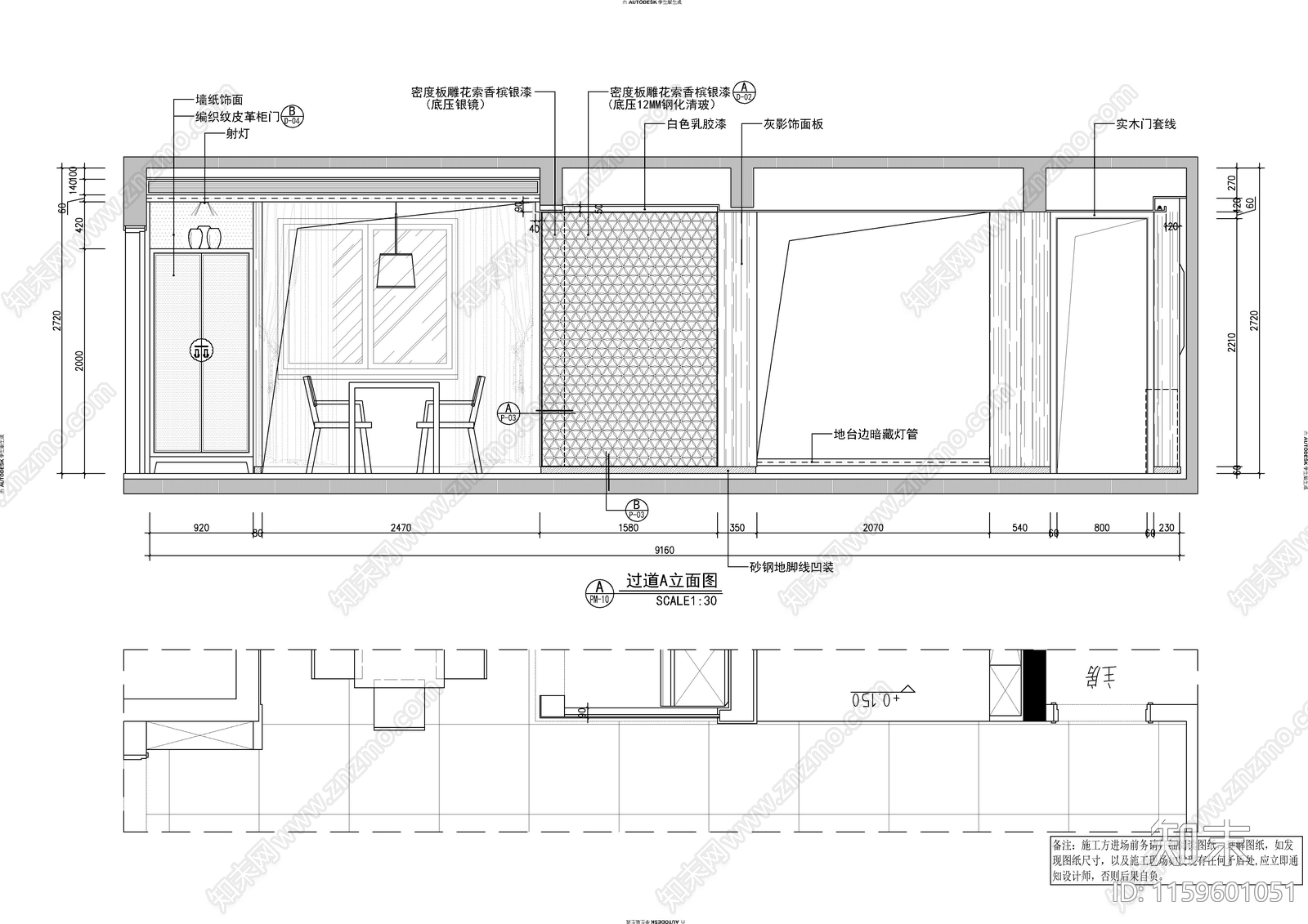 现代中式风格住宅室内设cad施工图下载【ID:1159601051】