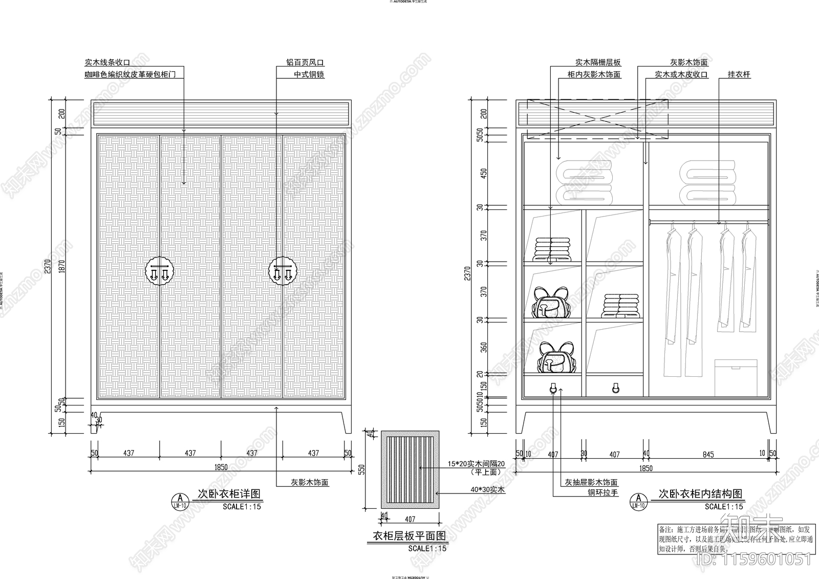 现代中式风格住宅室内设cad施工图下载【ID:1159601051】