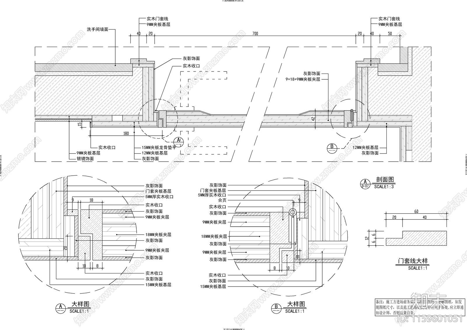 现代中式风格住宅室内设cad施工图下载【ID:1159601051】