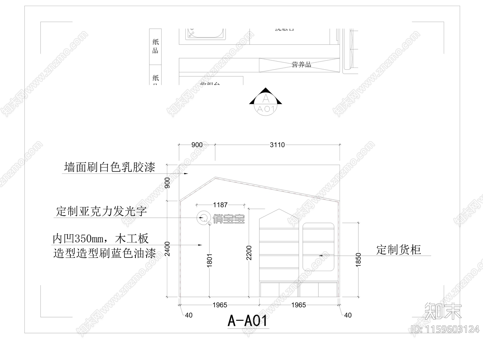 母婴店效果图施工图下载【ID:1159603124】