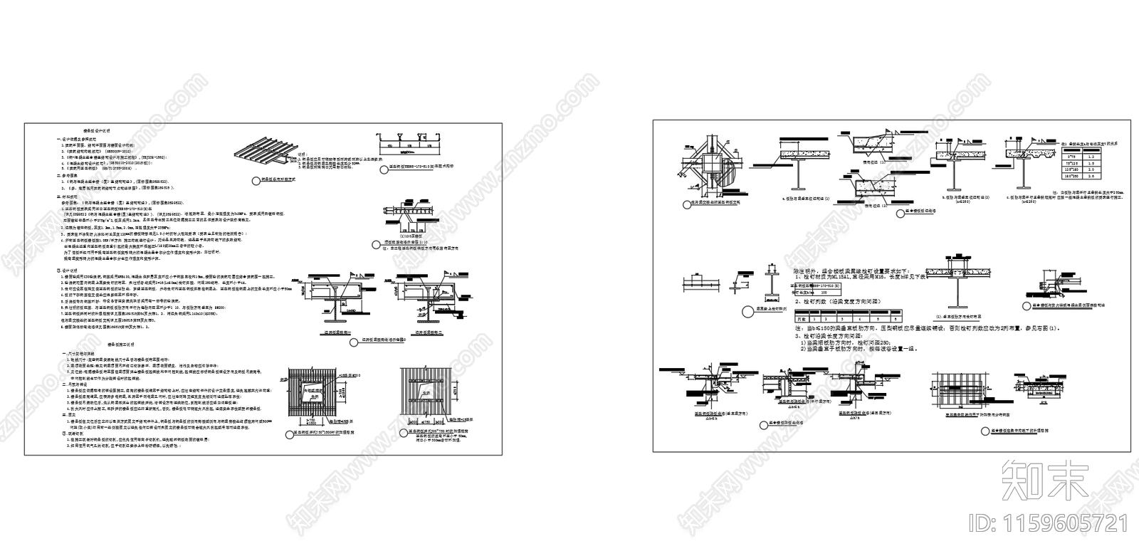 楼承板节点设计图施工图下载【ID:1159605721】