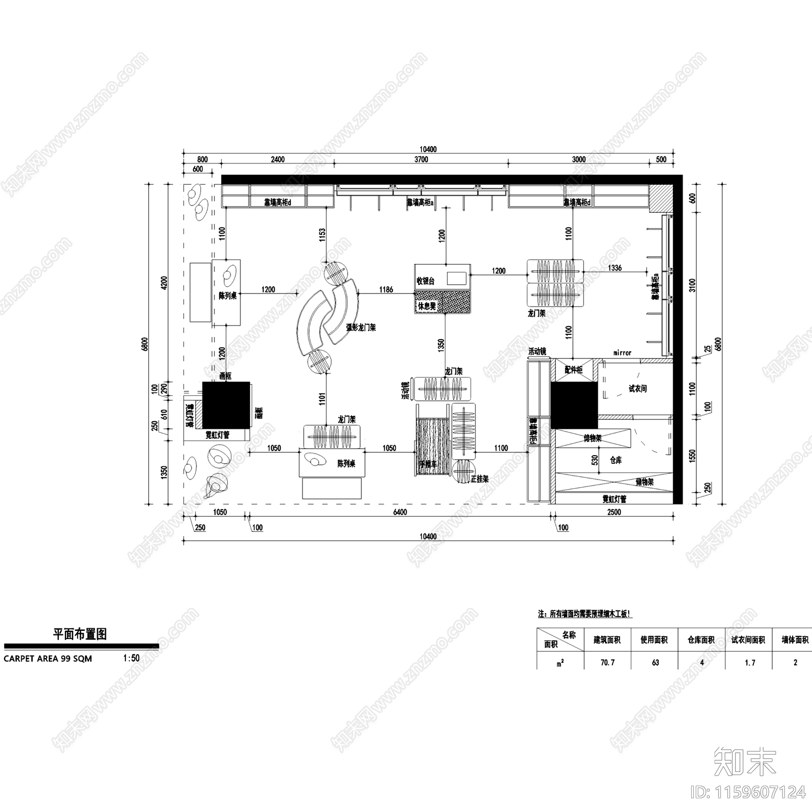 现代张家港木果果木青少年品牌服装店室内工装cad施工图下载【ID:1159607124】