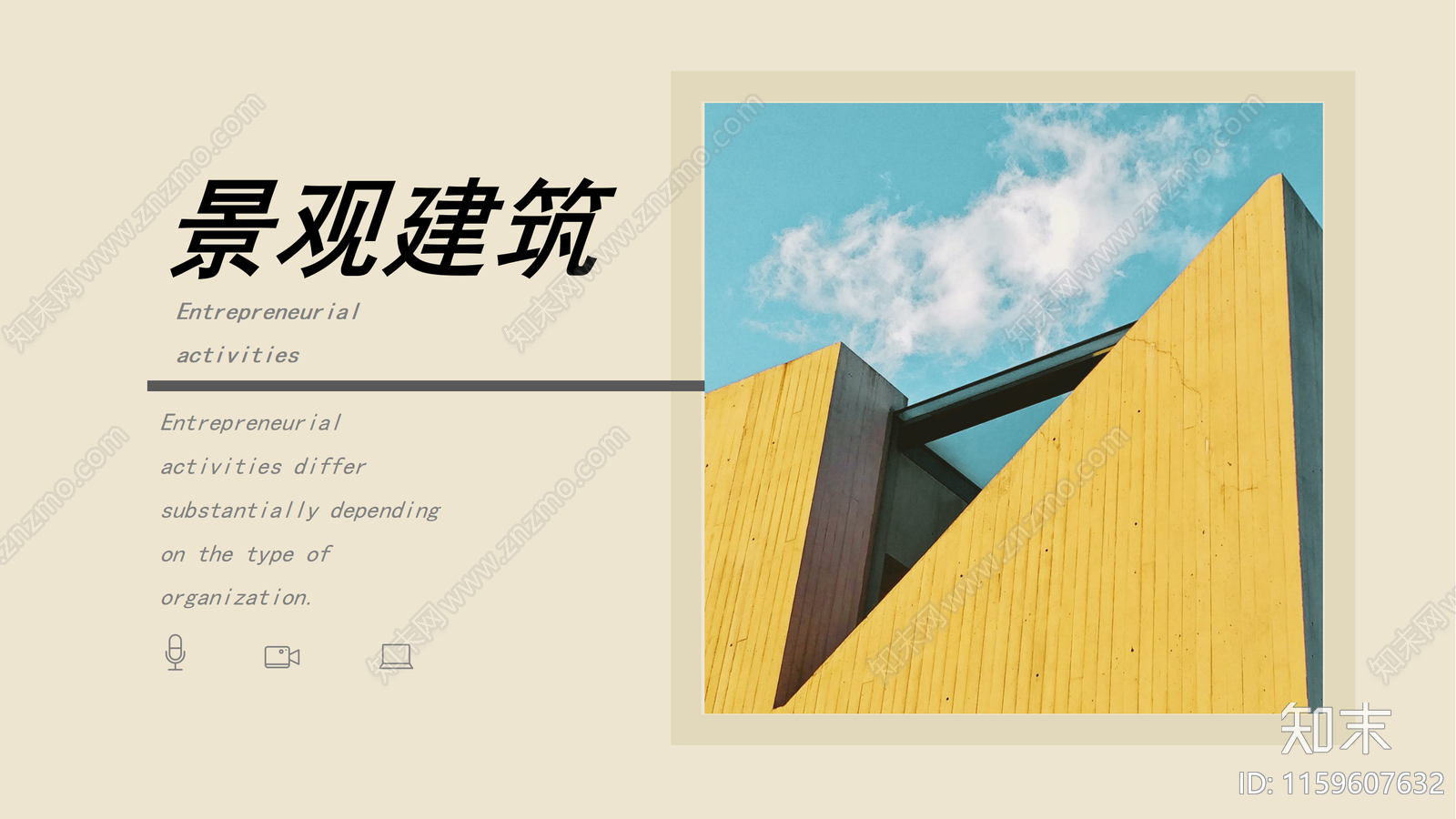 建筑PPT方案文本精品下载_PDF/PPT方案_知末网
