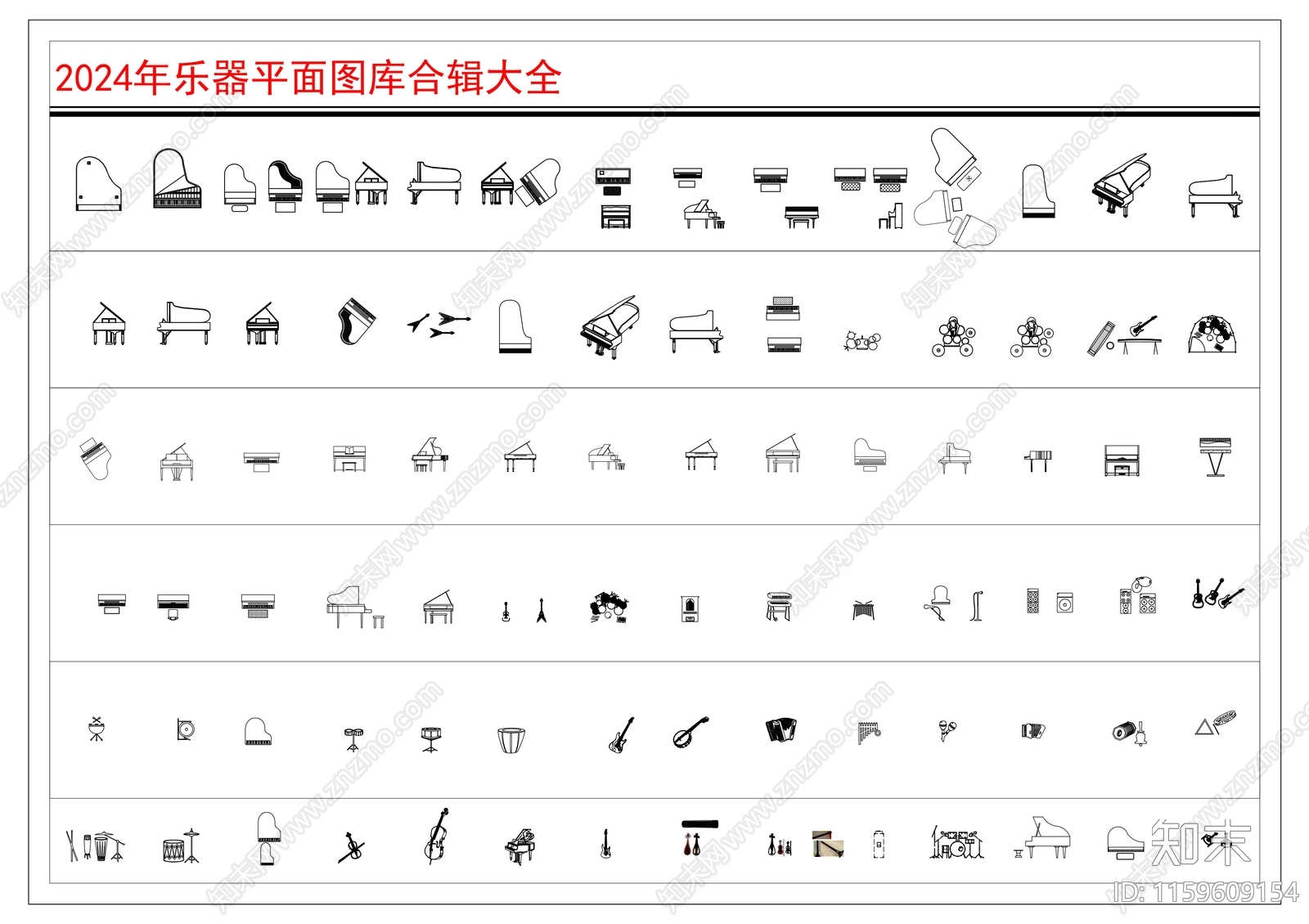 2024年乐器平面图库合辑大全cad施工图下载【ID:1159609154】