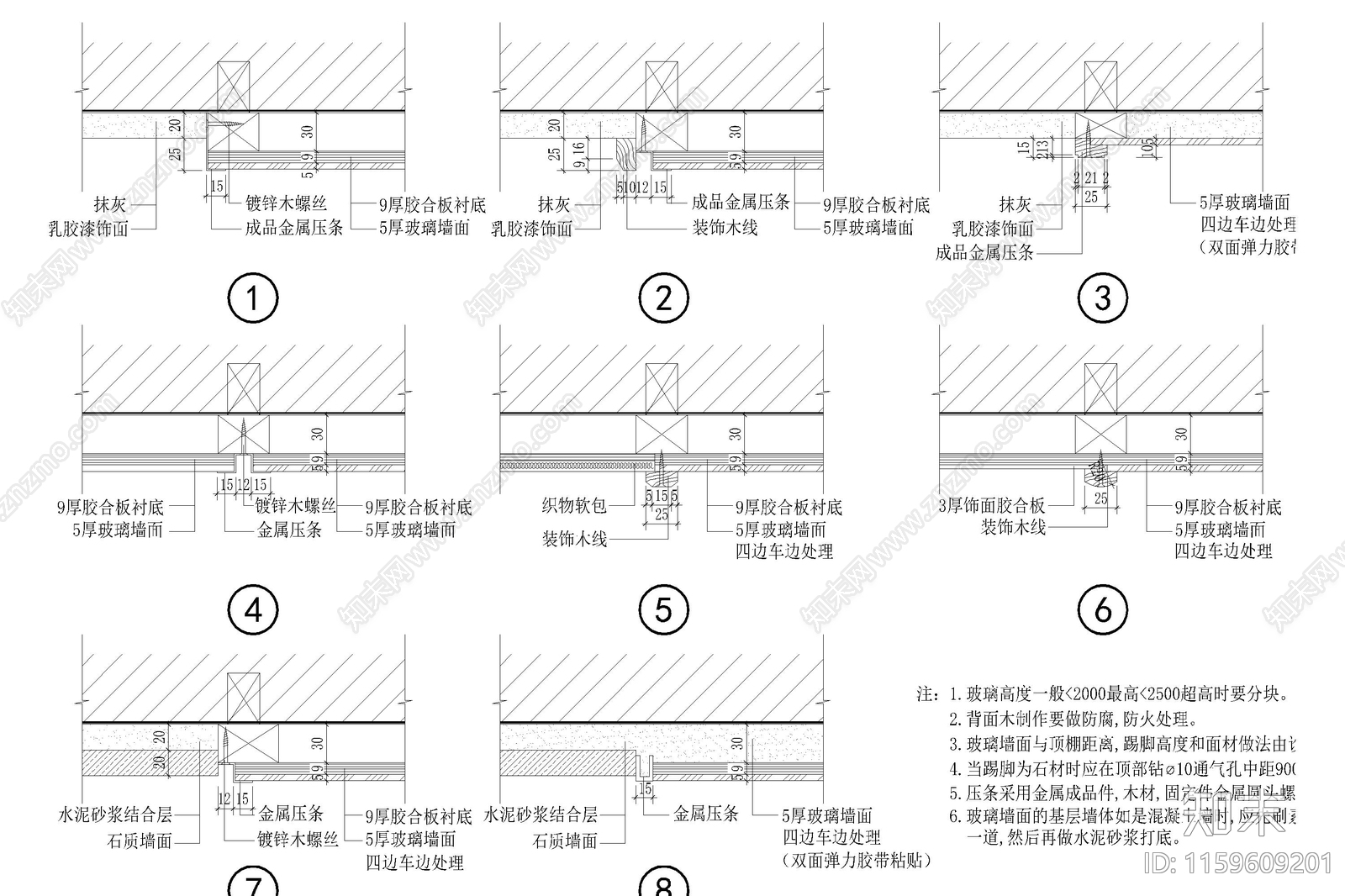 玻璃镜子安装做法节点大样图详图刨面图cad施工图下载【ID:1159609201】