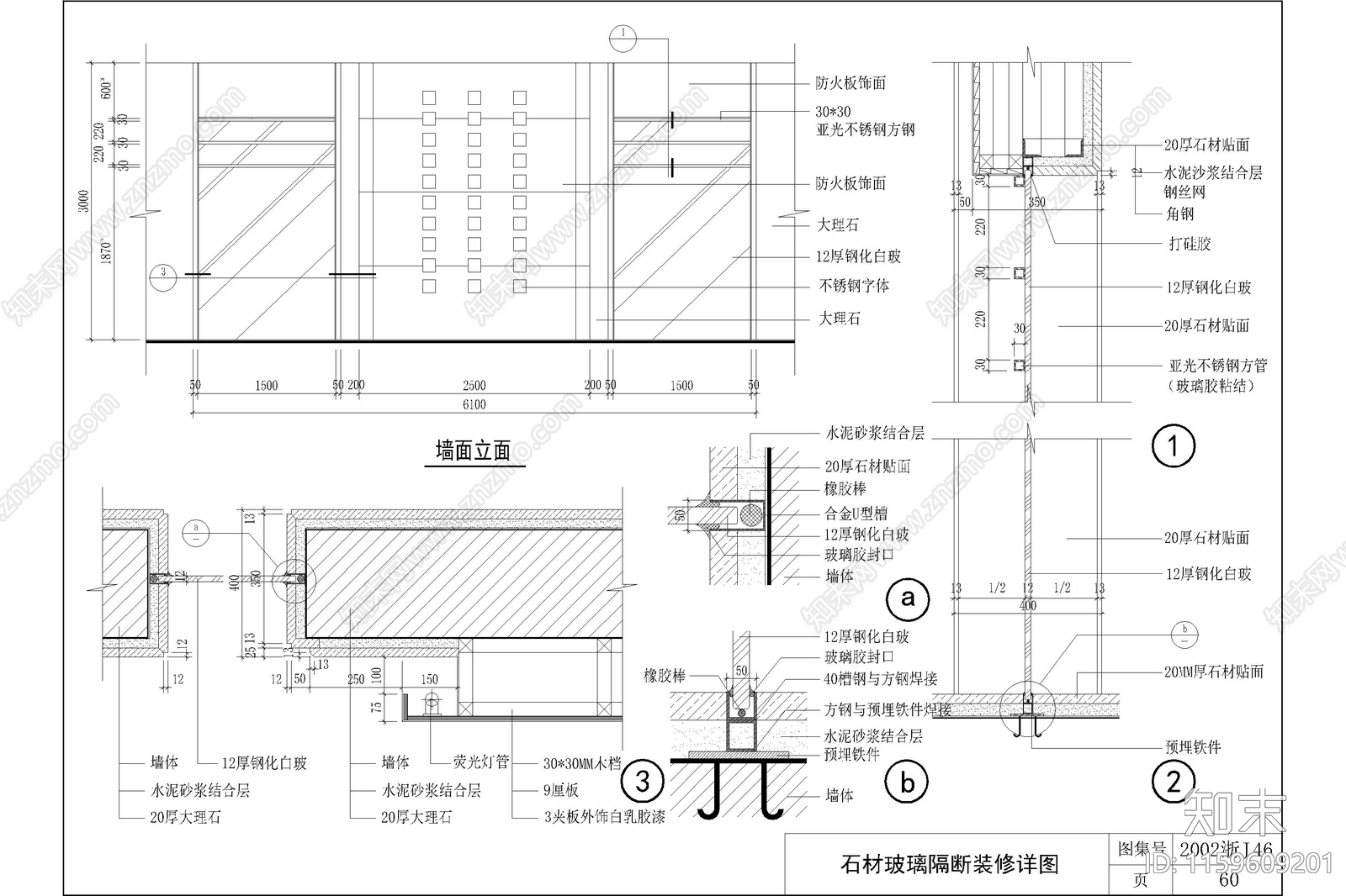 玻璃镜子安装做法节点大样图详图刨面图cad施工图下载【ID:1159609201】