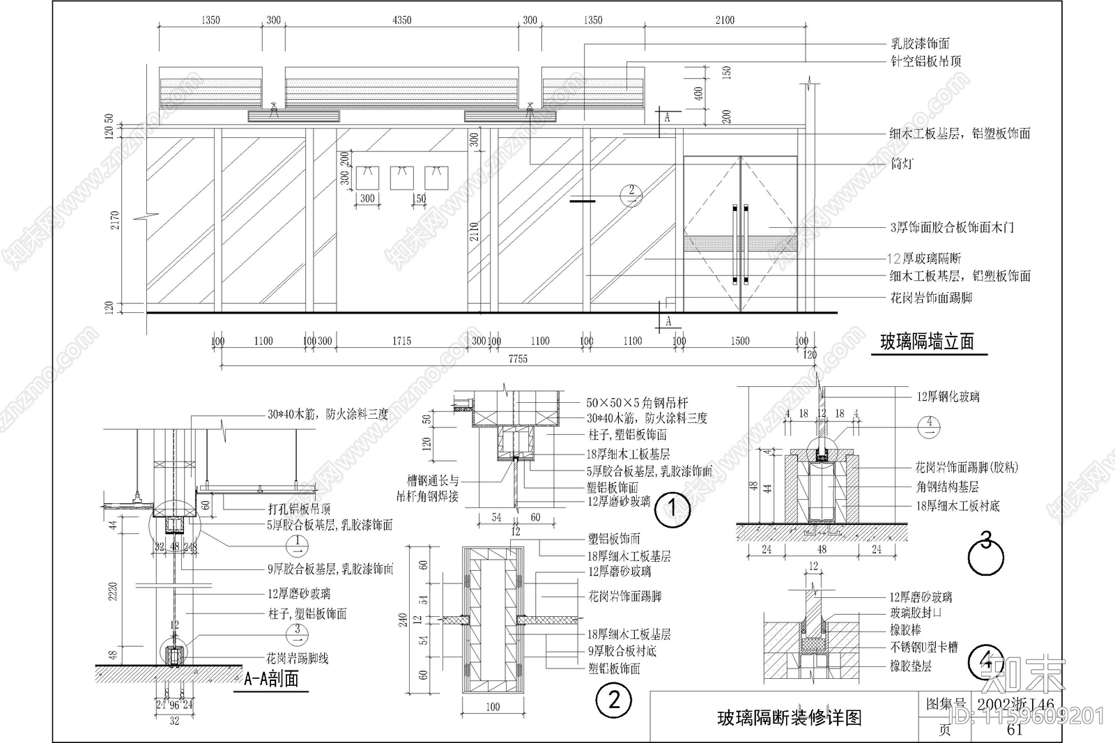 玻璃镜子安装做法节点大样图详图刨面图cad施工图下载【ID:1159609201】