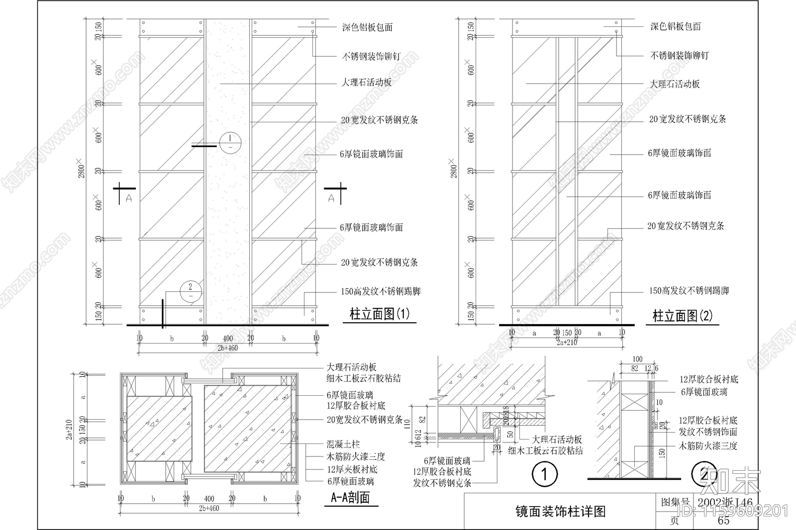 玻璃镜子安装做法节点大样图详图刨面图cad施工图下载【ID:1159609201】