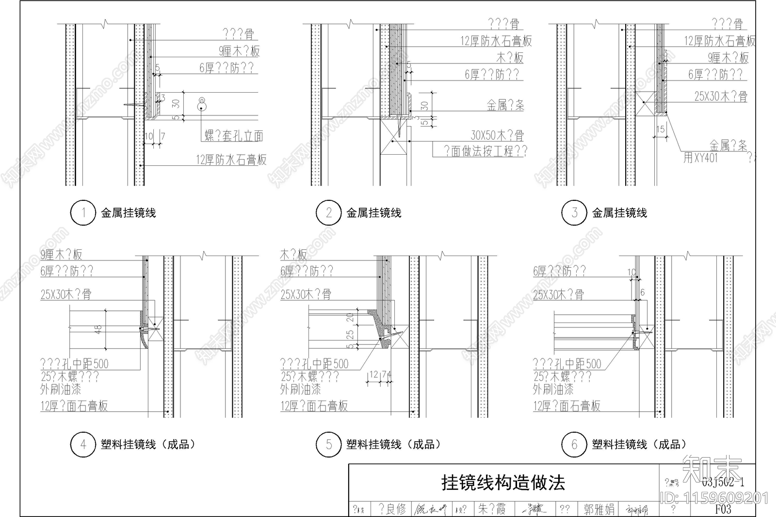 玻璃镜子安装做法节点大样图详图刨面图cad施工图下载【ID:1159609201】