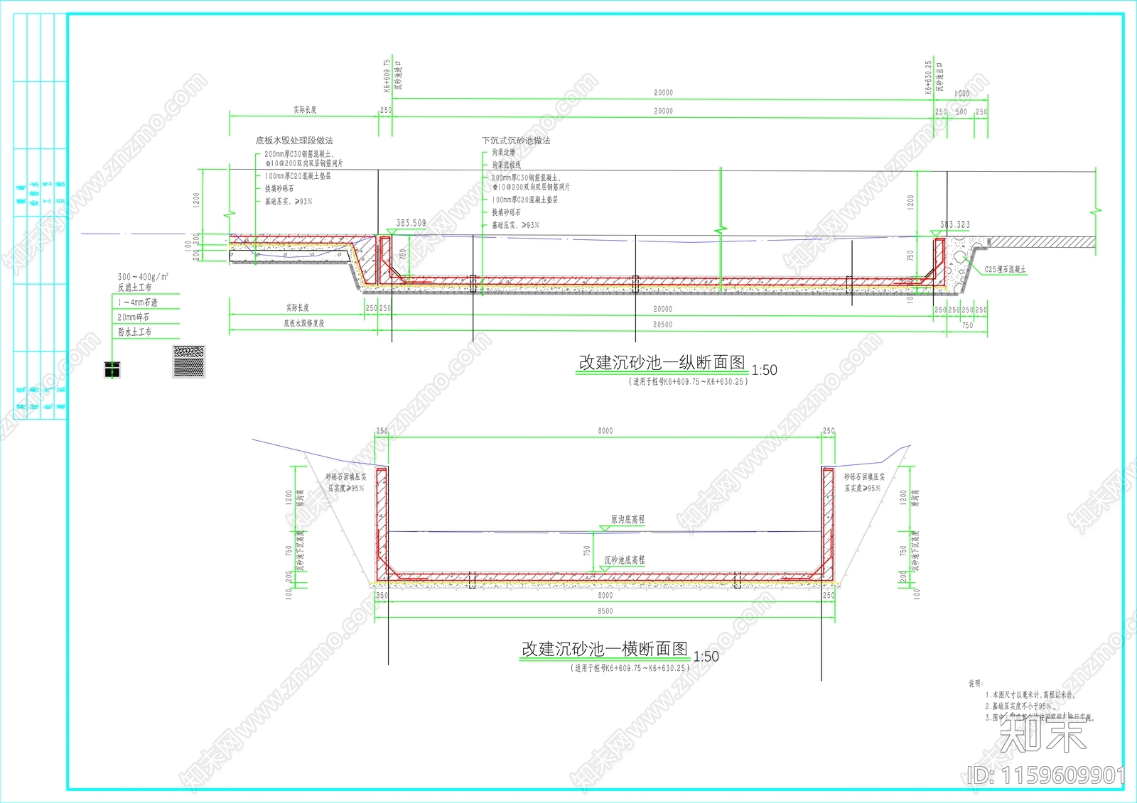 河道沉沙池施工图下载【ID:1159609901】