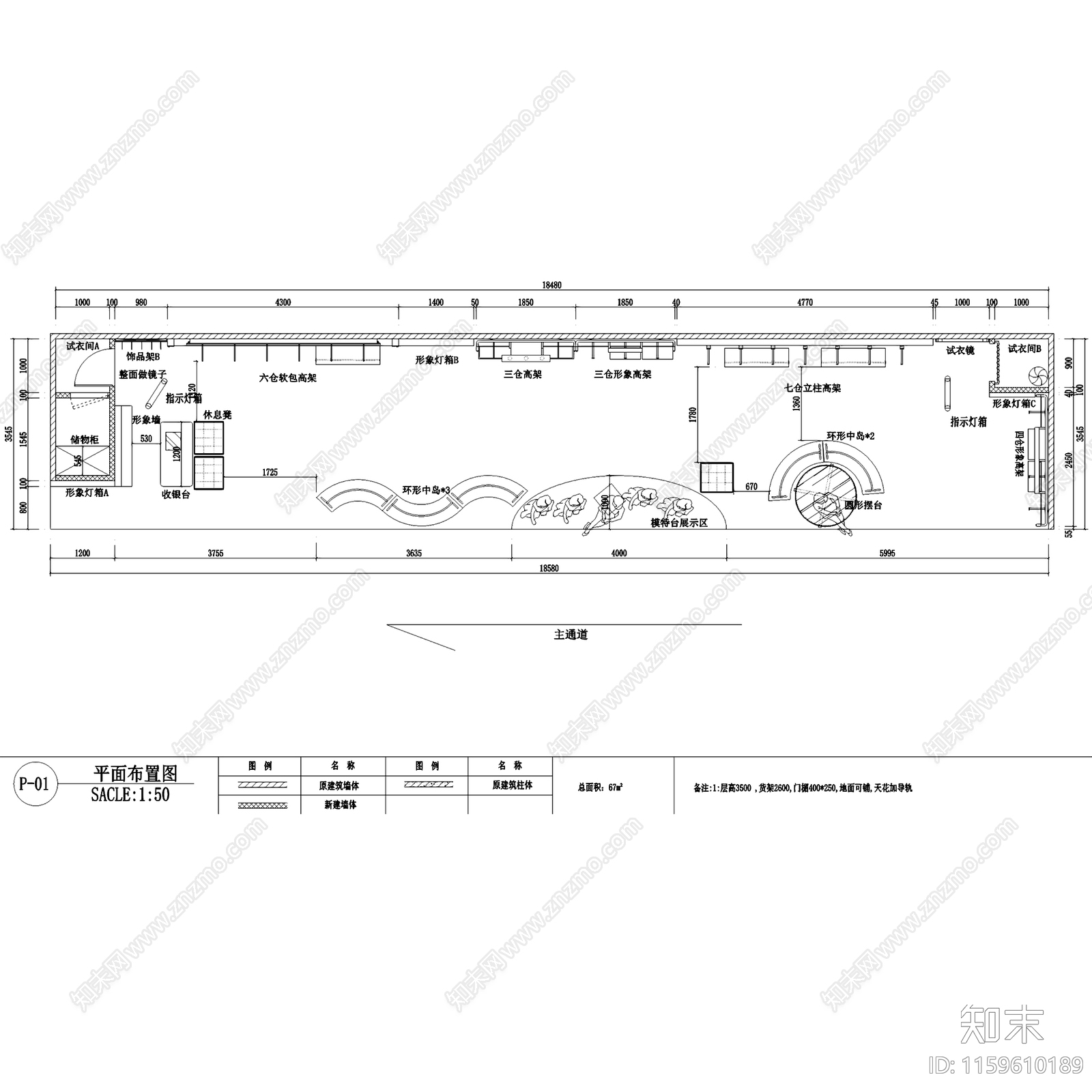 现代千细湖南平和堂专柜服装店室内工装cad施工图下载【ID:1159610189】