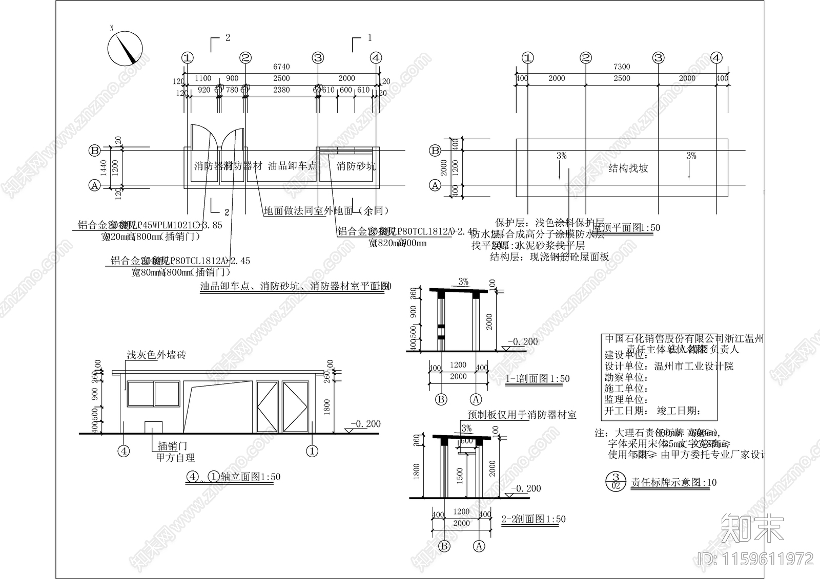 加油站建cad施工图下载【ID:1159611972】