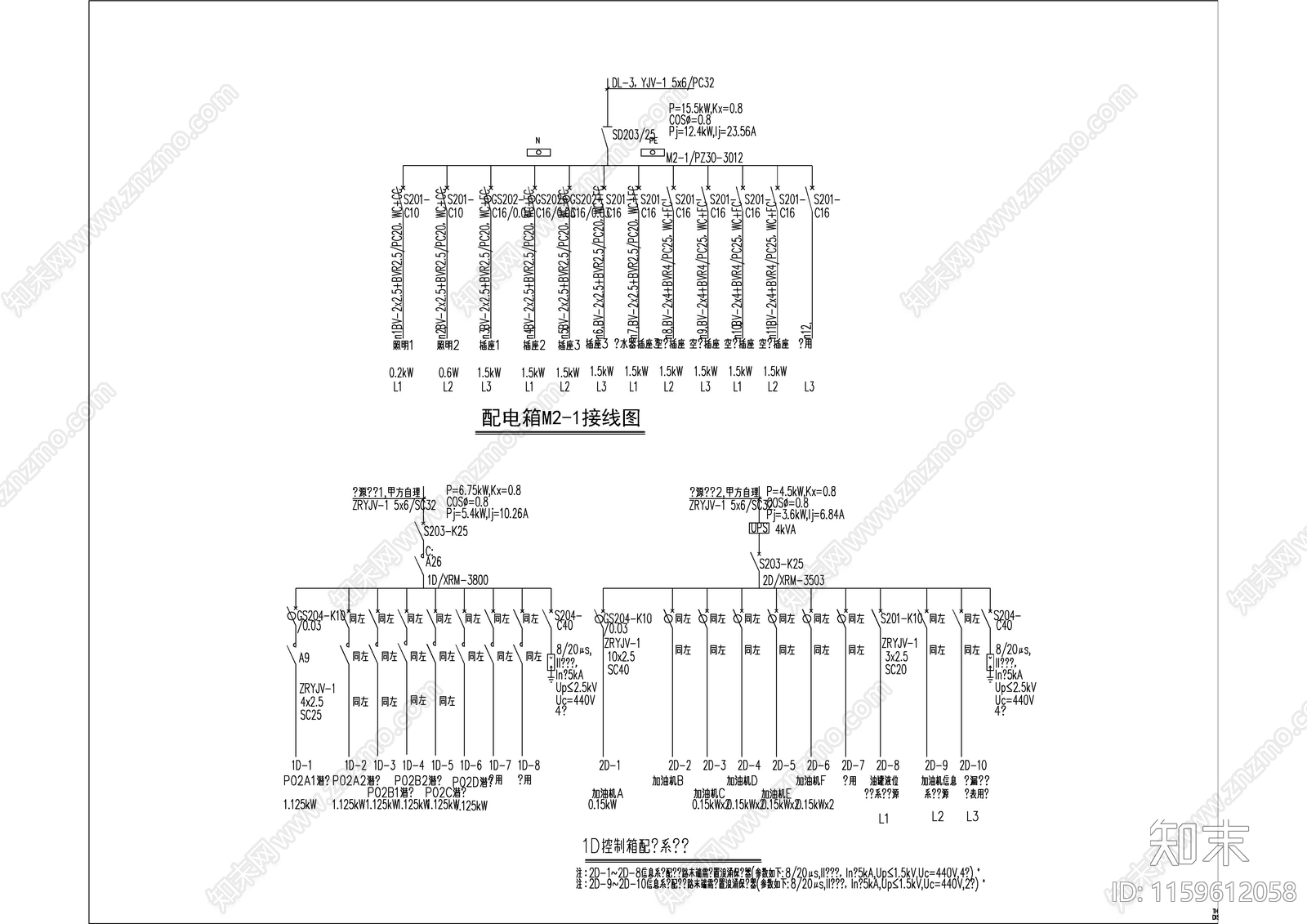 加油站电气施工图下载【ID:1159612058】