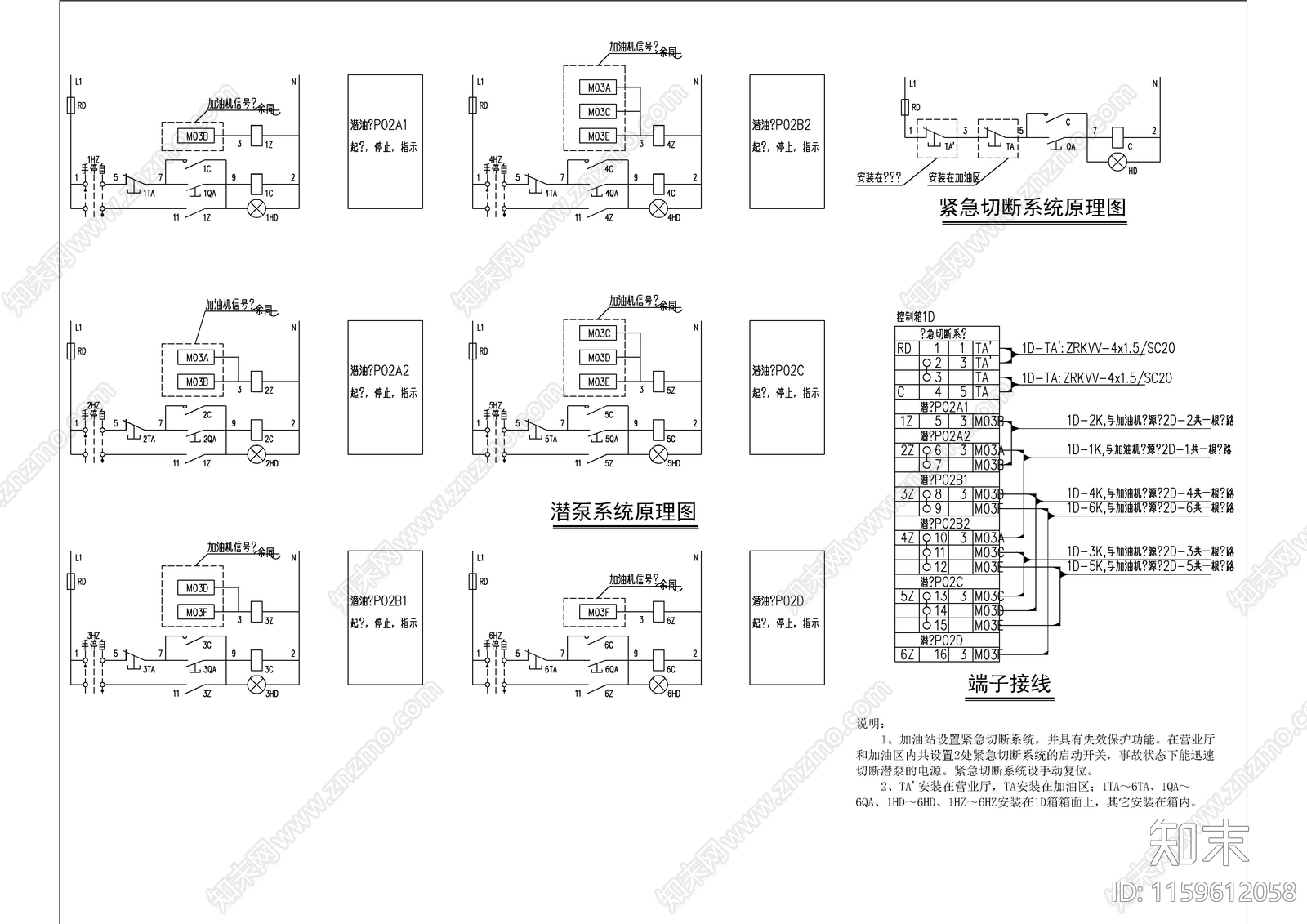 加油站电气施工图下载【ID:1159612058】