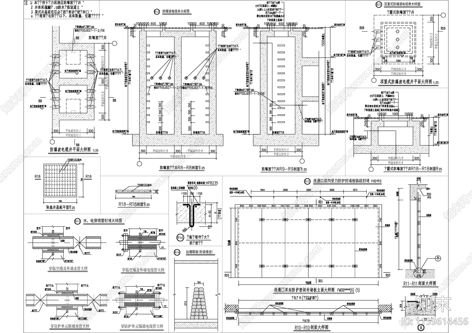 某住宅地下室人防建cad施工图下载【ID:1159614456】