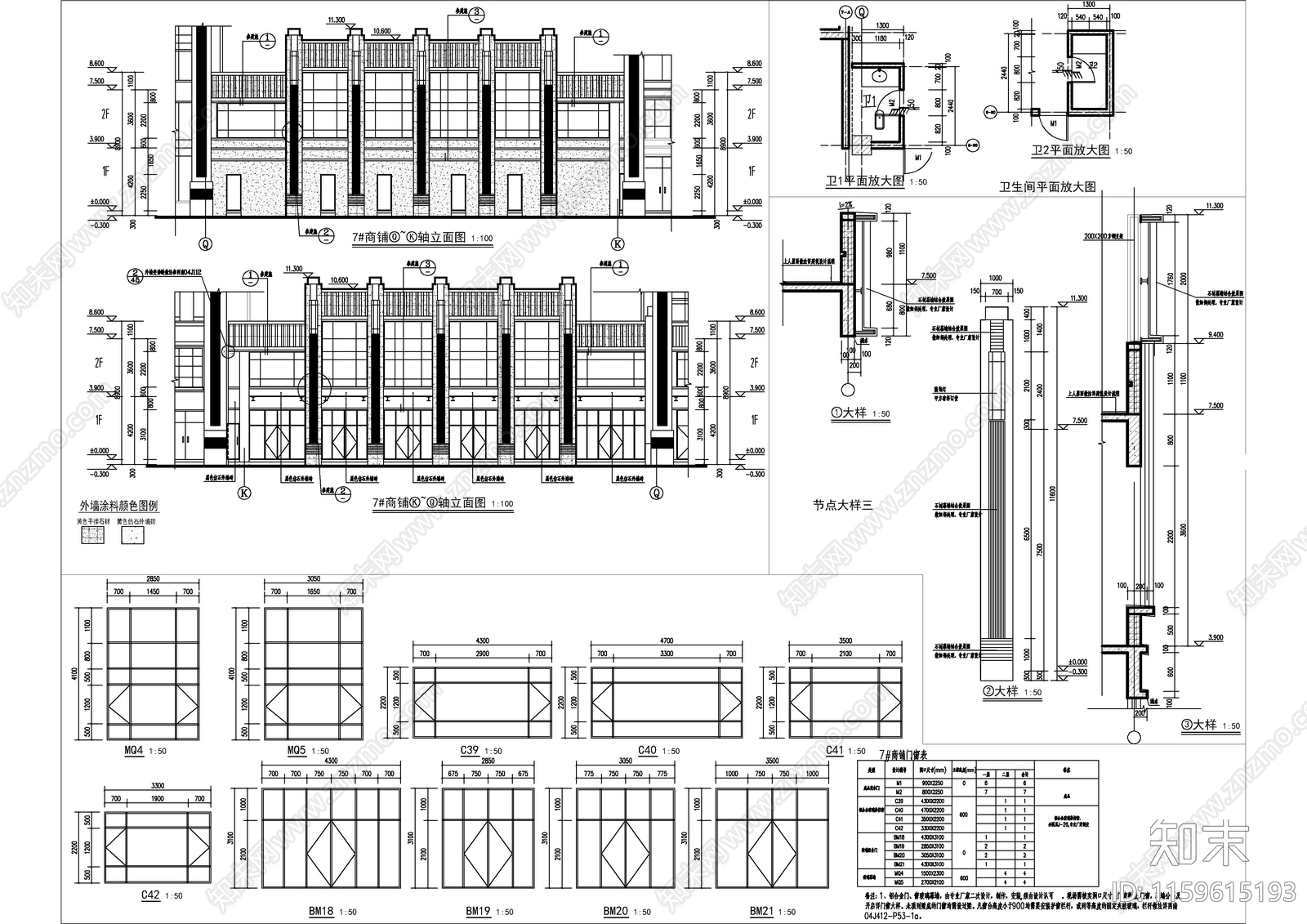 高层住宅建cad施工图下载【ID:1159615193】