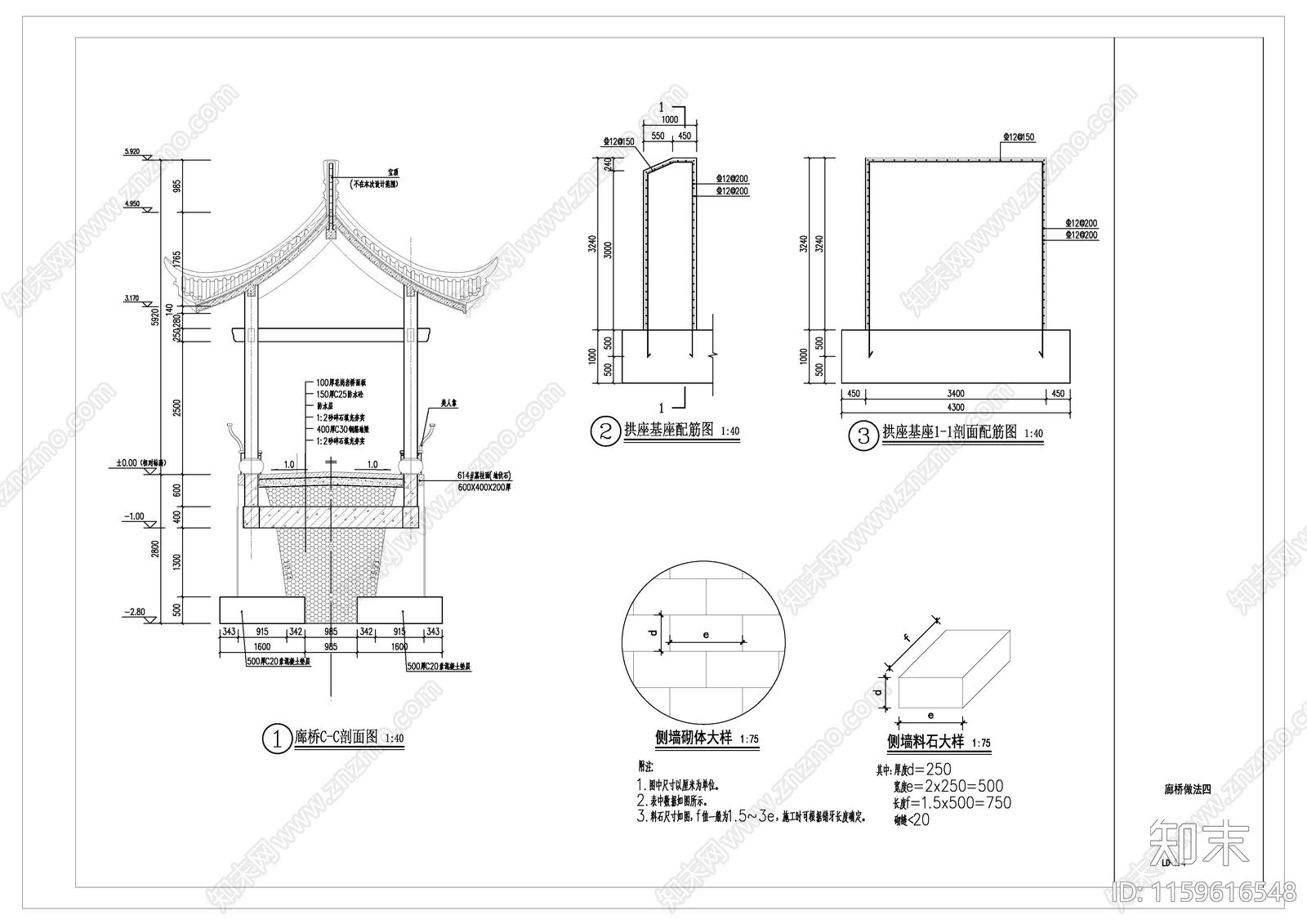 仿古廊cad施工图下载【ID:1159616548】