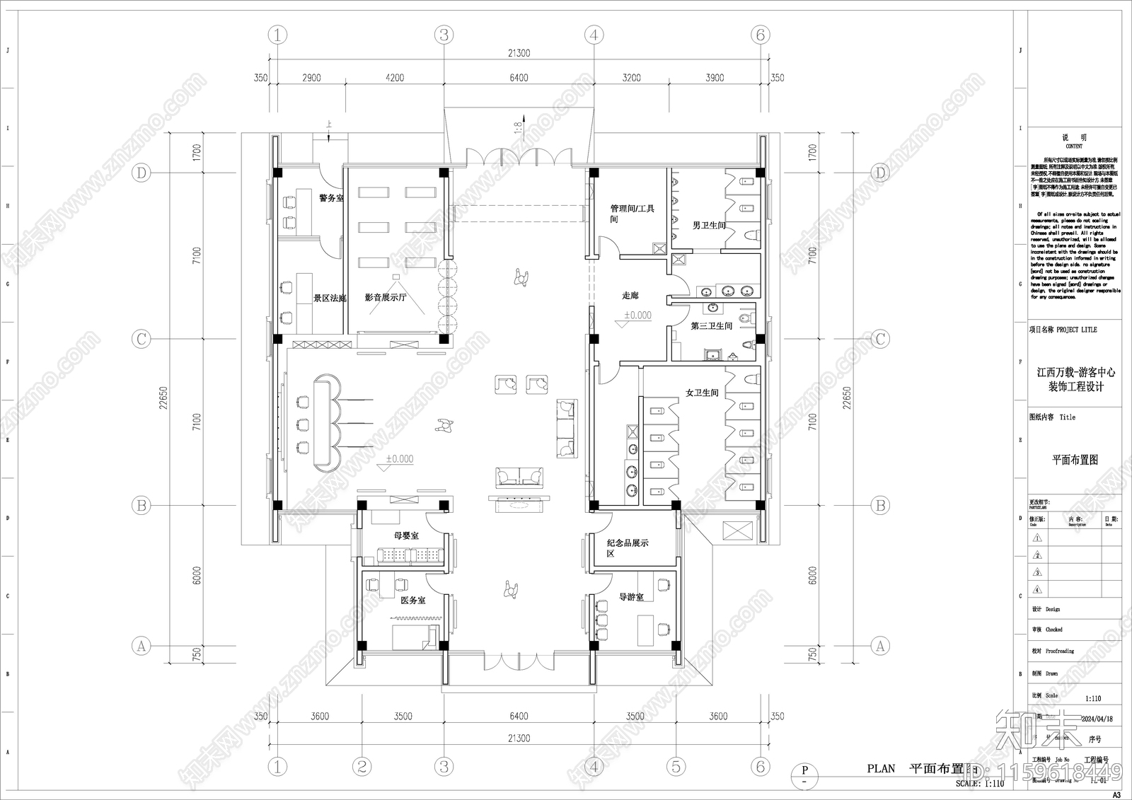 江西游客艺术中心cad施工图下载【ID:1159618449】