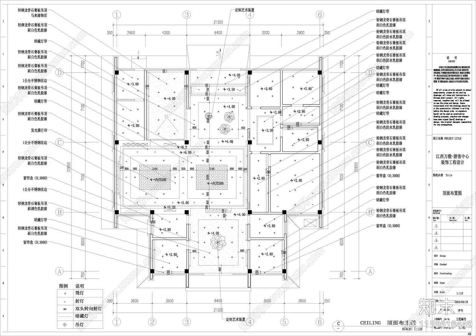 江西游客艺术中心cad施工图下载【ID:1159618449】