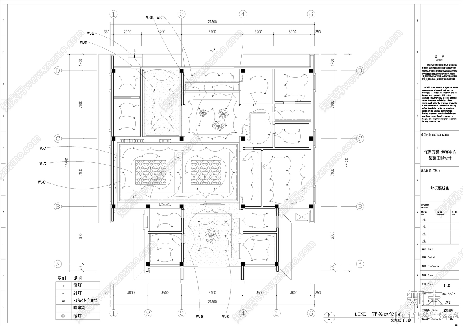 江西游客艺术中心cad施工图下载【ID:1159618449】