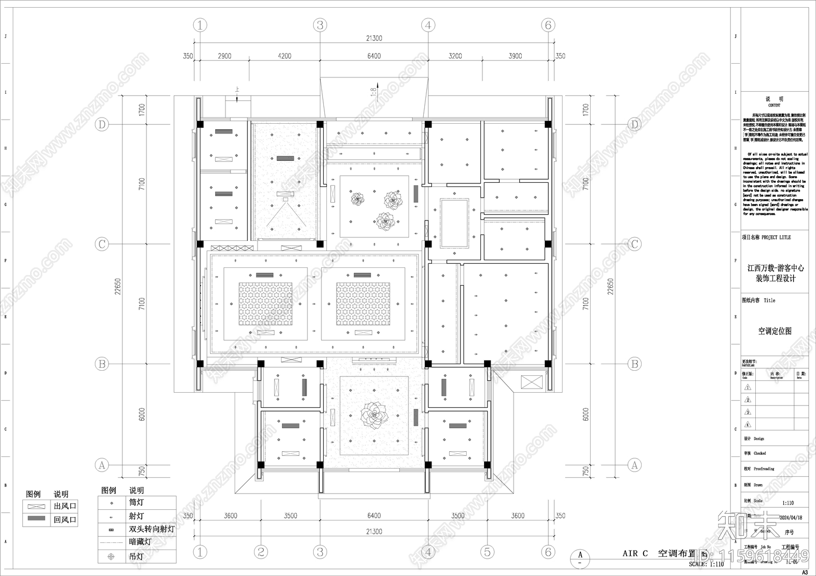 江西游客艺术中心cad施工图下载【ID:1159618449】