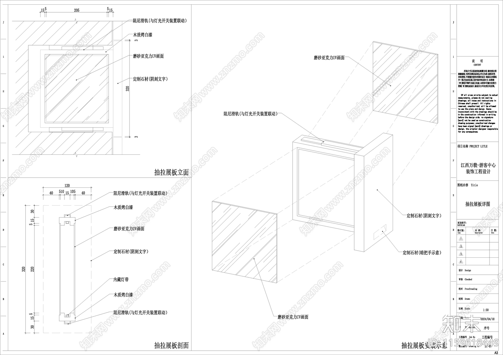 江西游客艺术中心cad施工图下载【ID:1159618449】