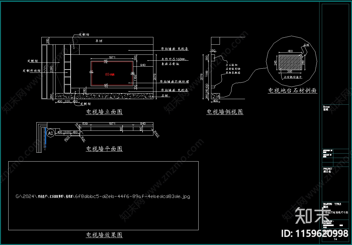 2024版家装全cad施工图下载【ID:1159620998】
