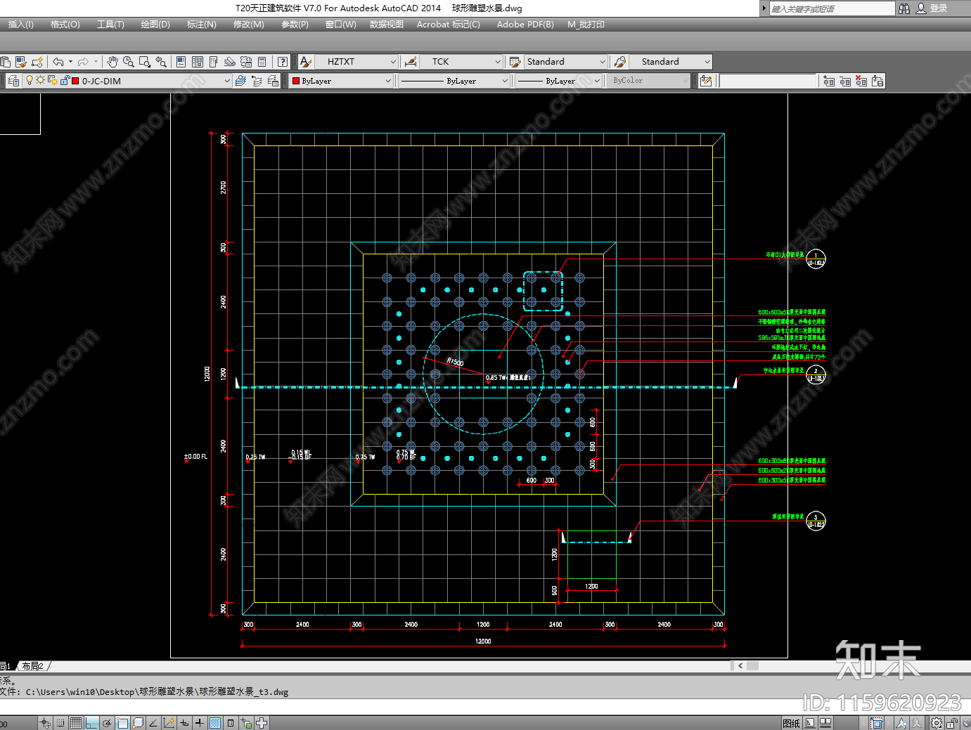 球形雕塑水景施工图下载【ID:1159620923】
