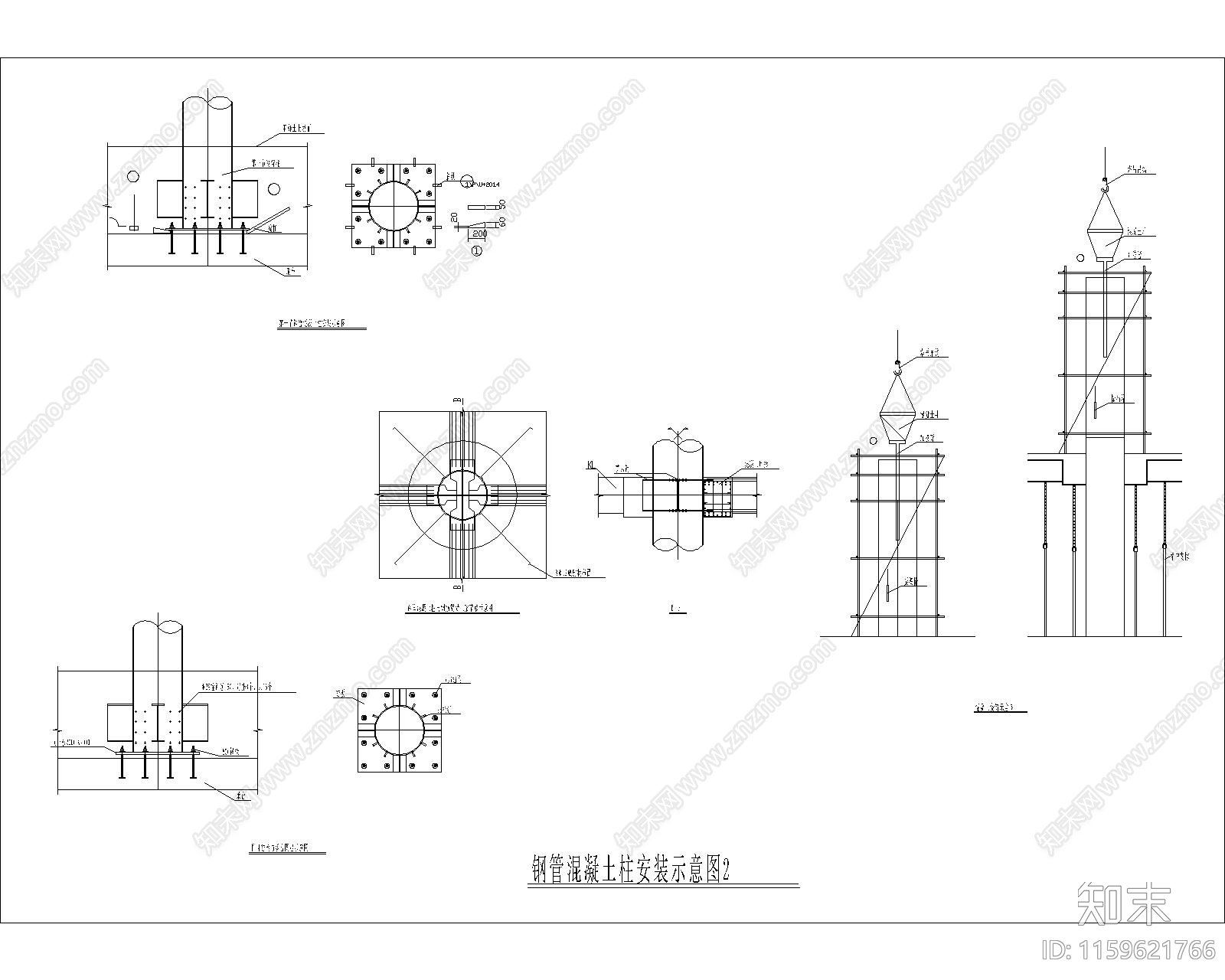 钢管混凝土柱安装示意图2cad施工图下载【ID:1159621766】