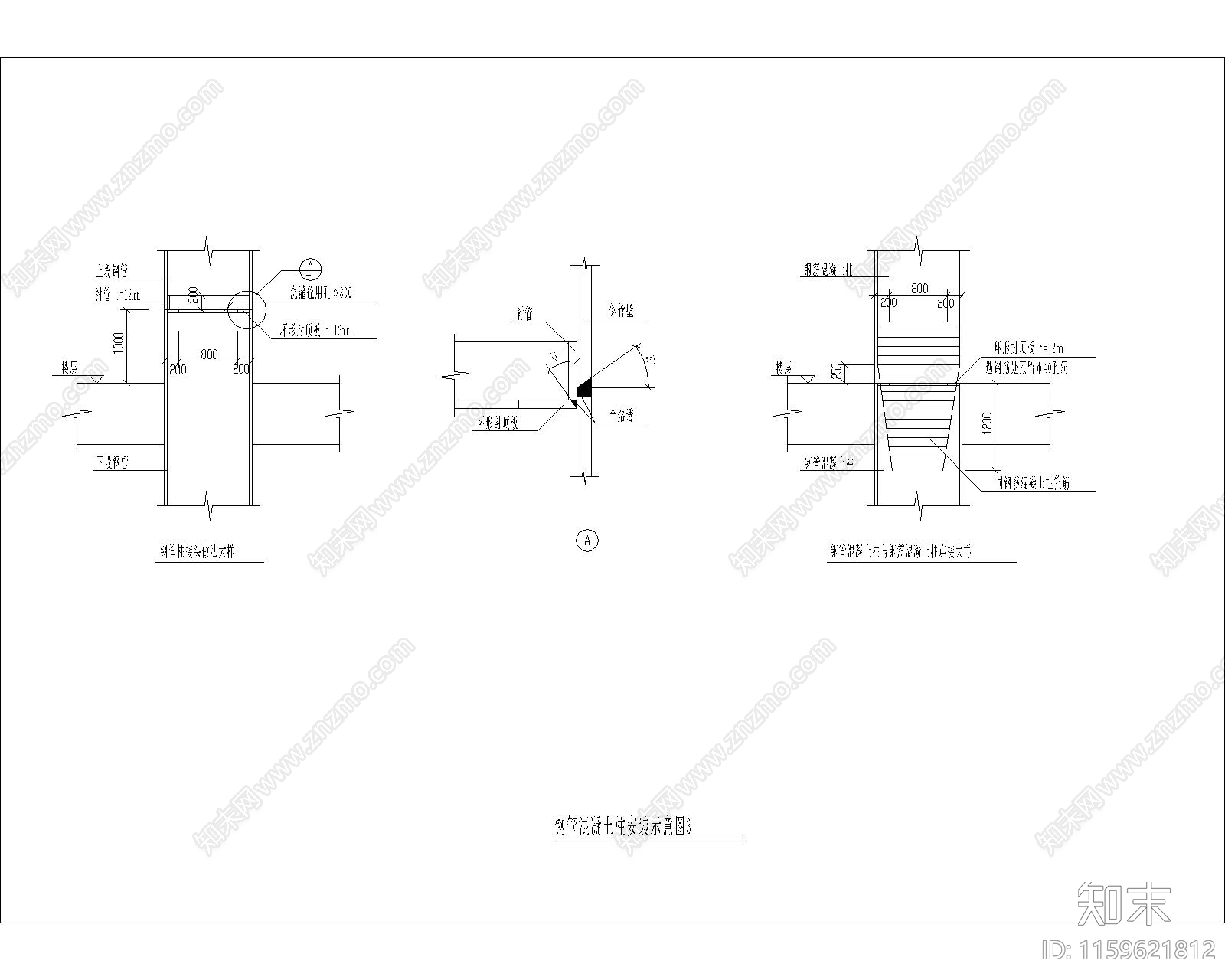 钢管混凝土柱安装示意图3cad施工图下载【ID:1159621812】