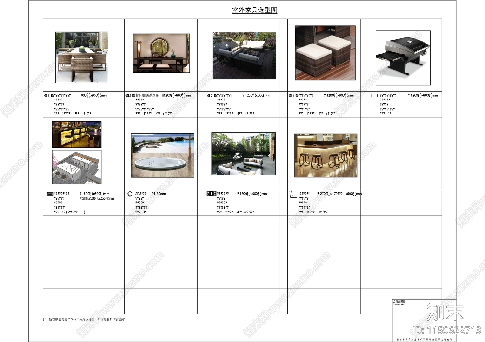 园林景观设计说明及意向图cad施工图下载【ID:1159622713】