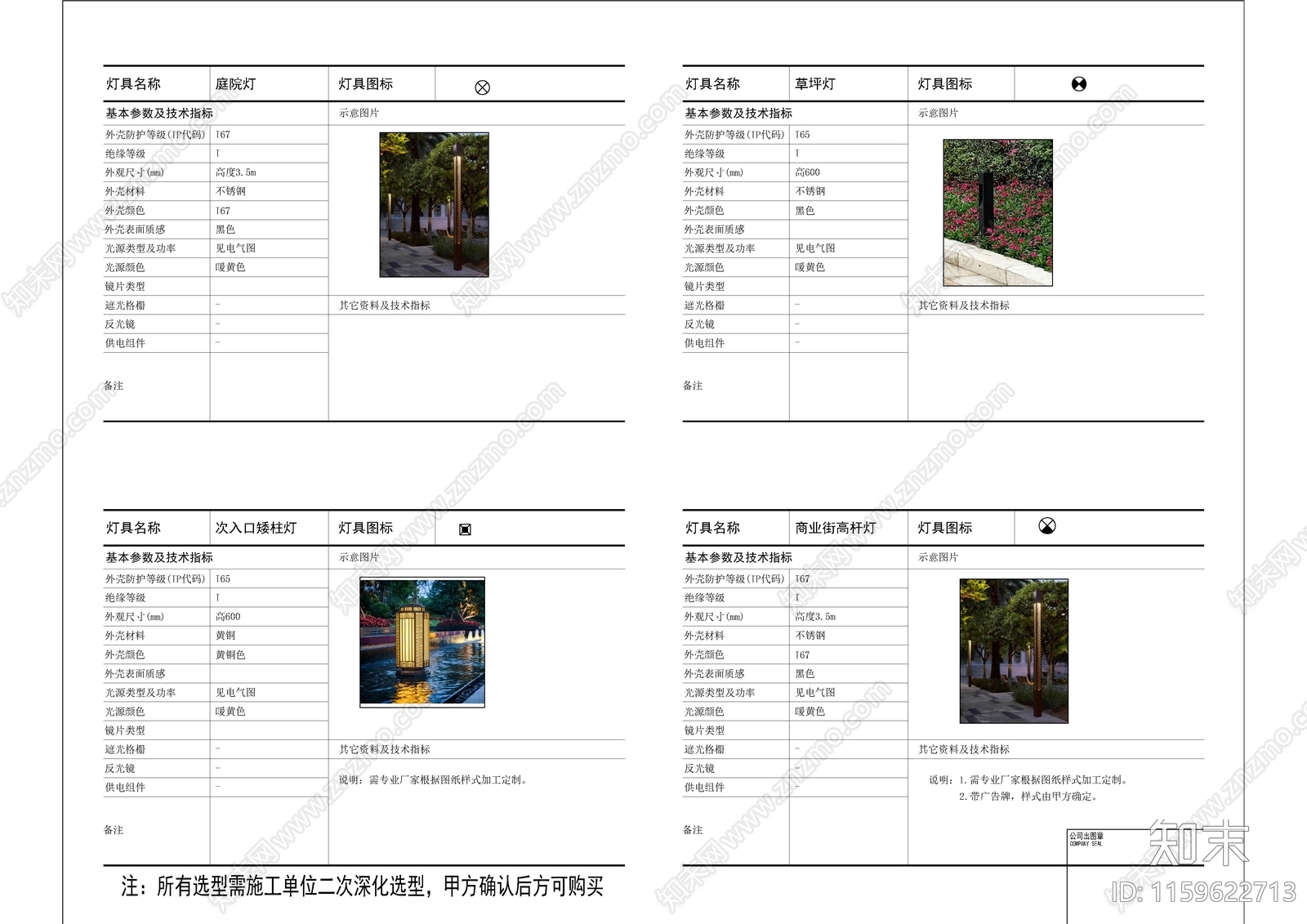 园林景观设计说明及意向图cad施工图下载【ID:1159622713】