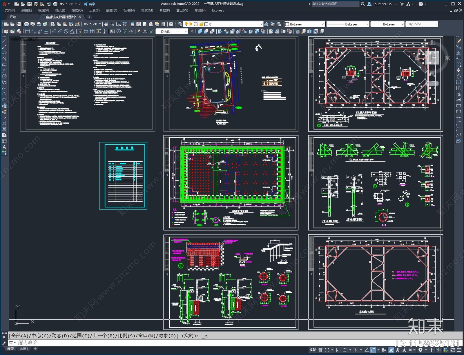 一套基坑支护设计图纸施工图下载【ID:1159625131】