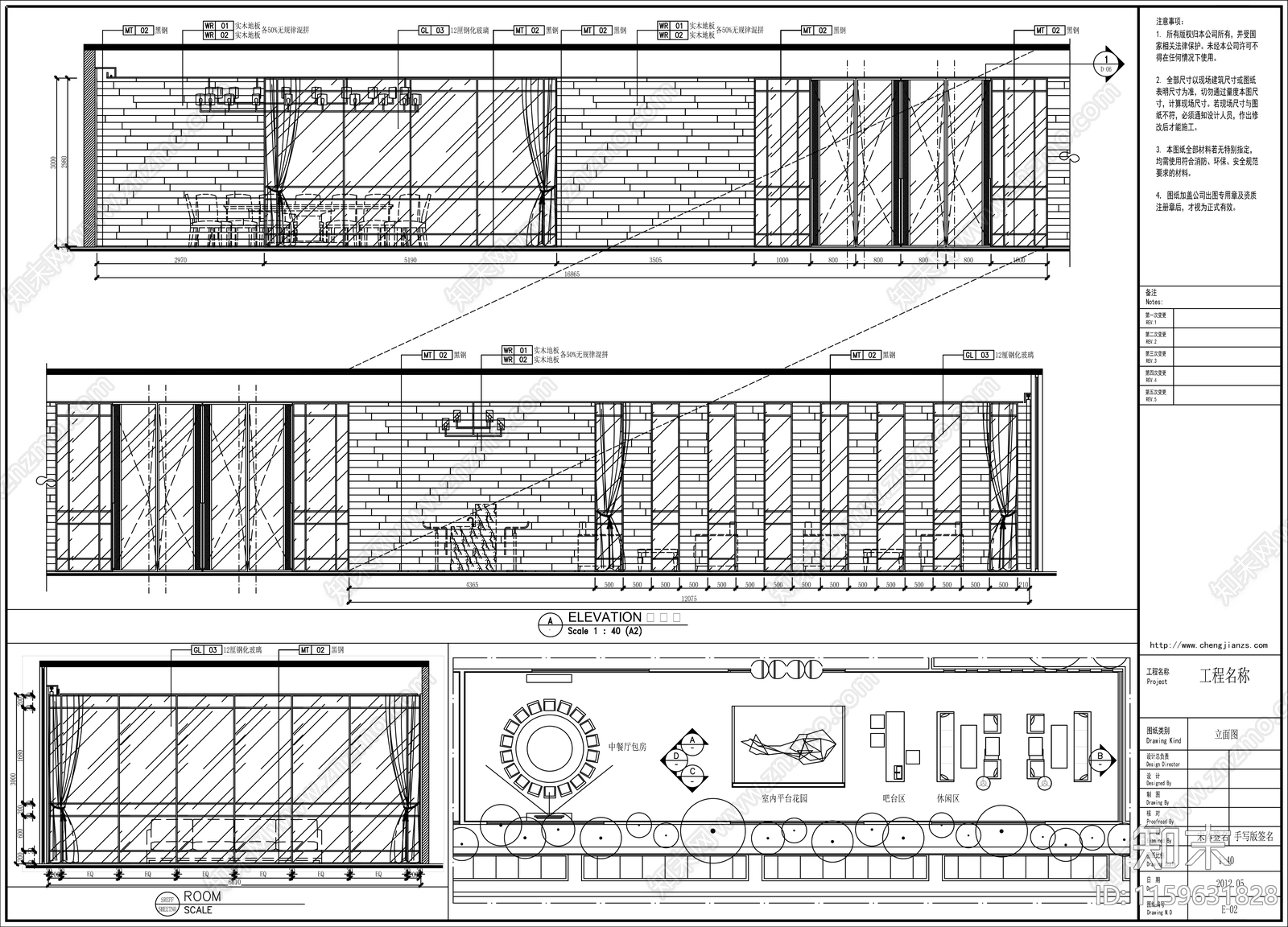 1000㎡屋顶花园会所全cad施工图下载【ID:1159631828】