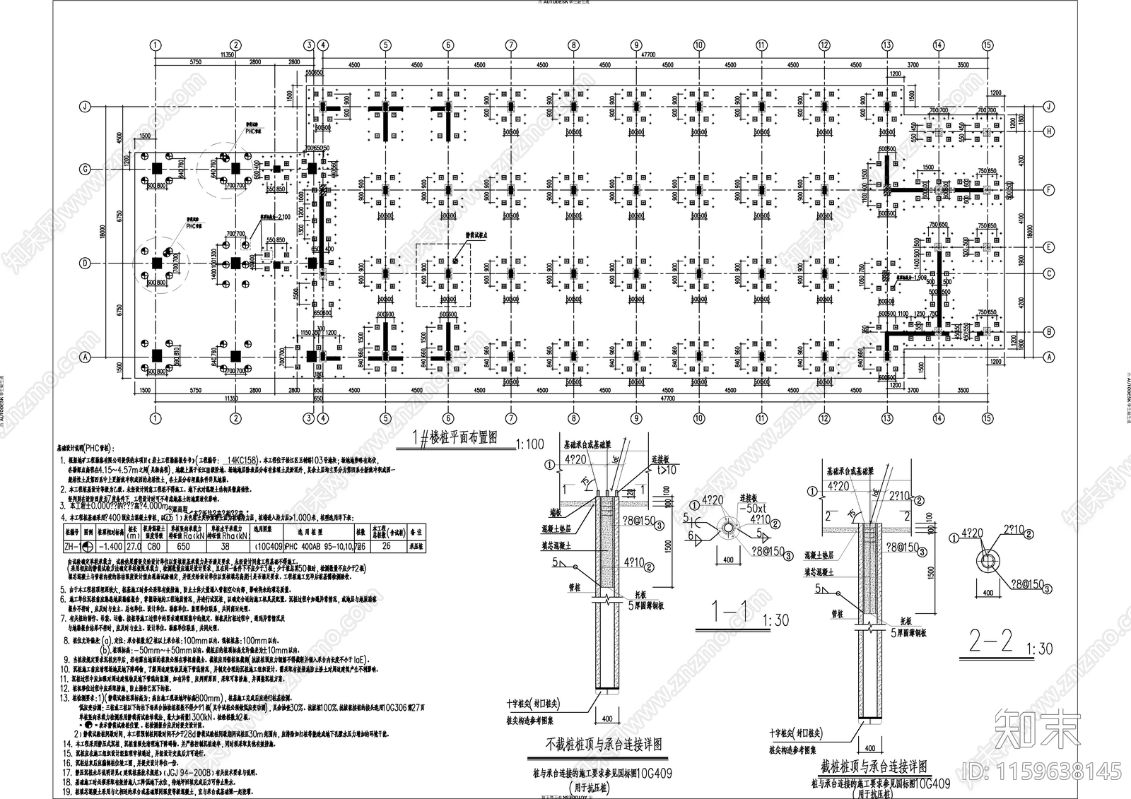 多层厂房改造及扩建加固结cad施工图下载【ID:1159638145】