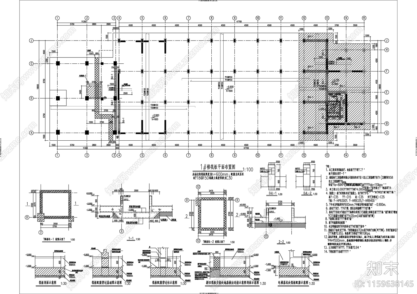 多层厂房改造及扩建加固结cad施工图下载【ID:1159638145】