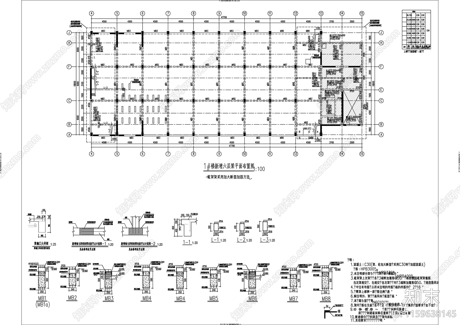 多层厂房改造及扩建加固结cad施工图下载【ID:1159638145】
