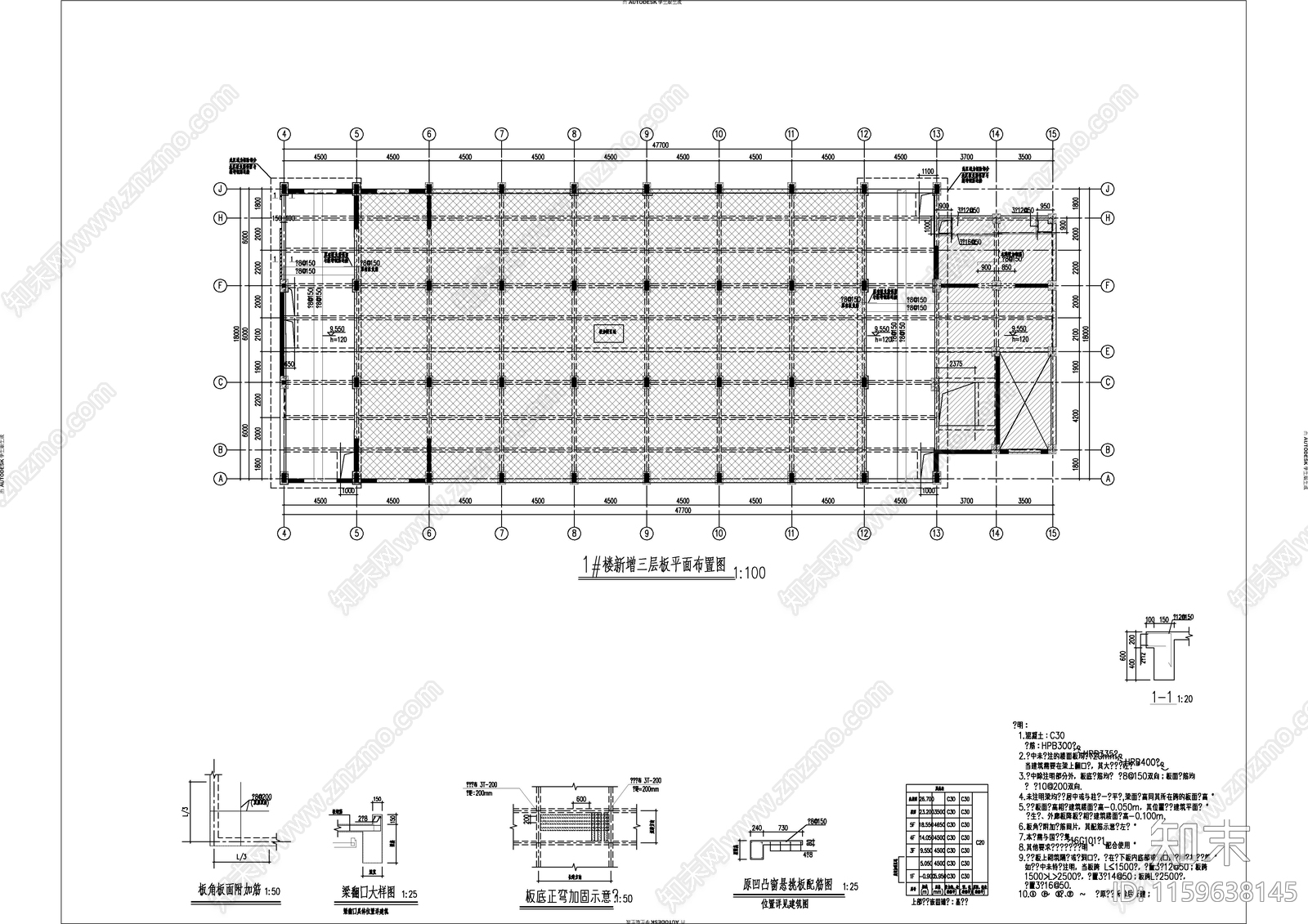 多层厂房改造及扩建加固结cad施工图下载【ID:1159638145】