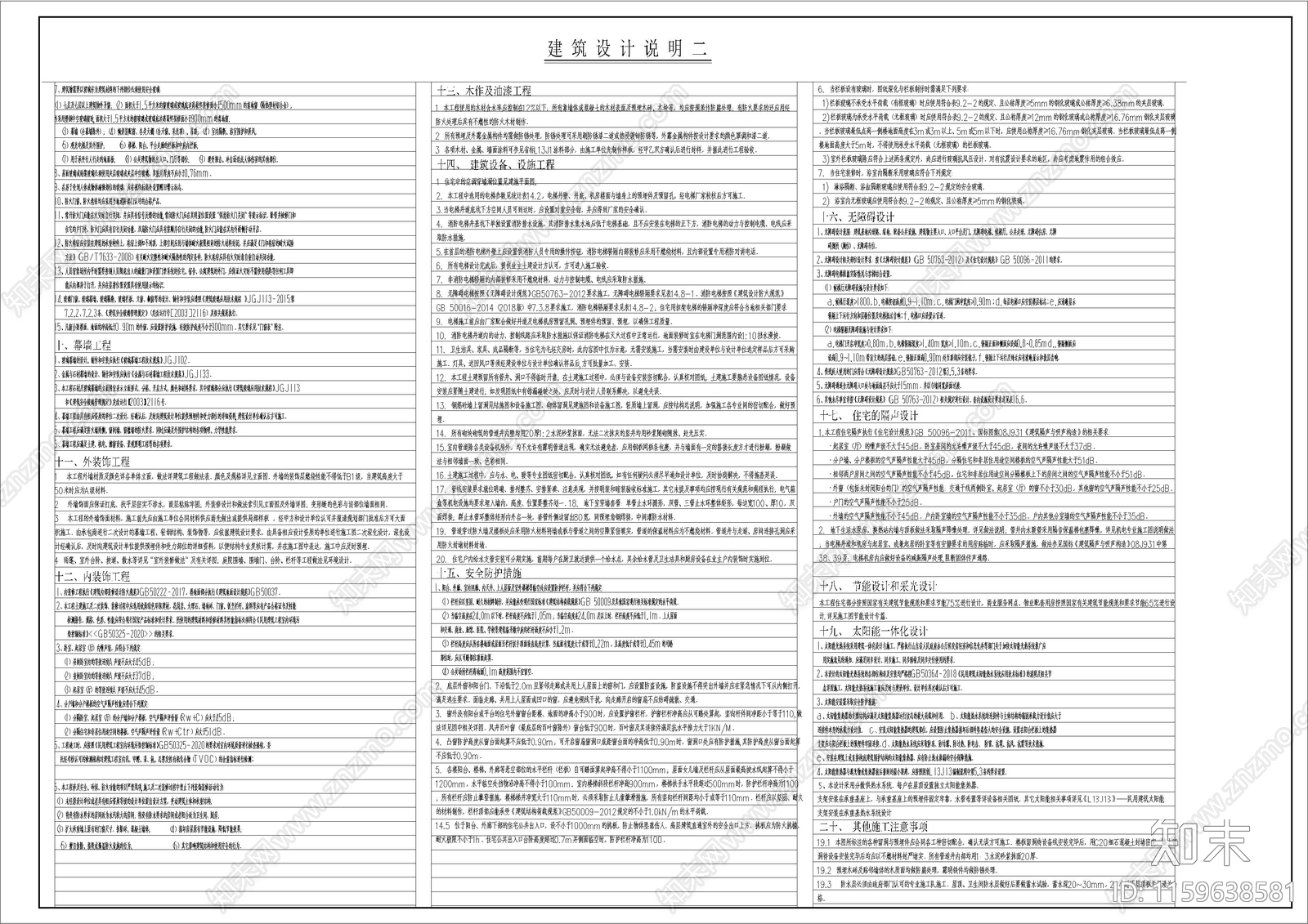 现代风格4层叠拼别墅cad施工图下载【ID:1159638581】