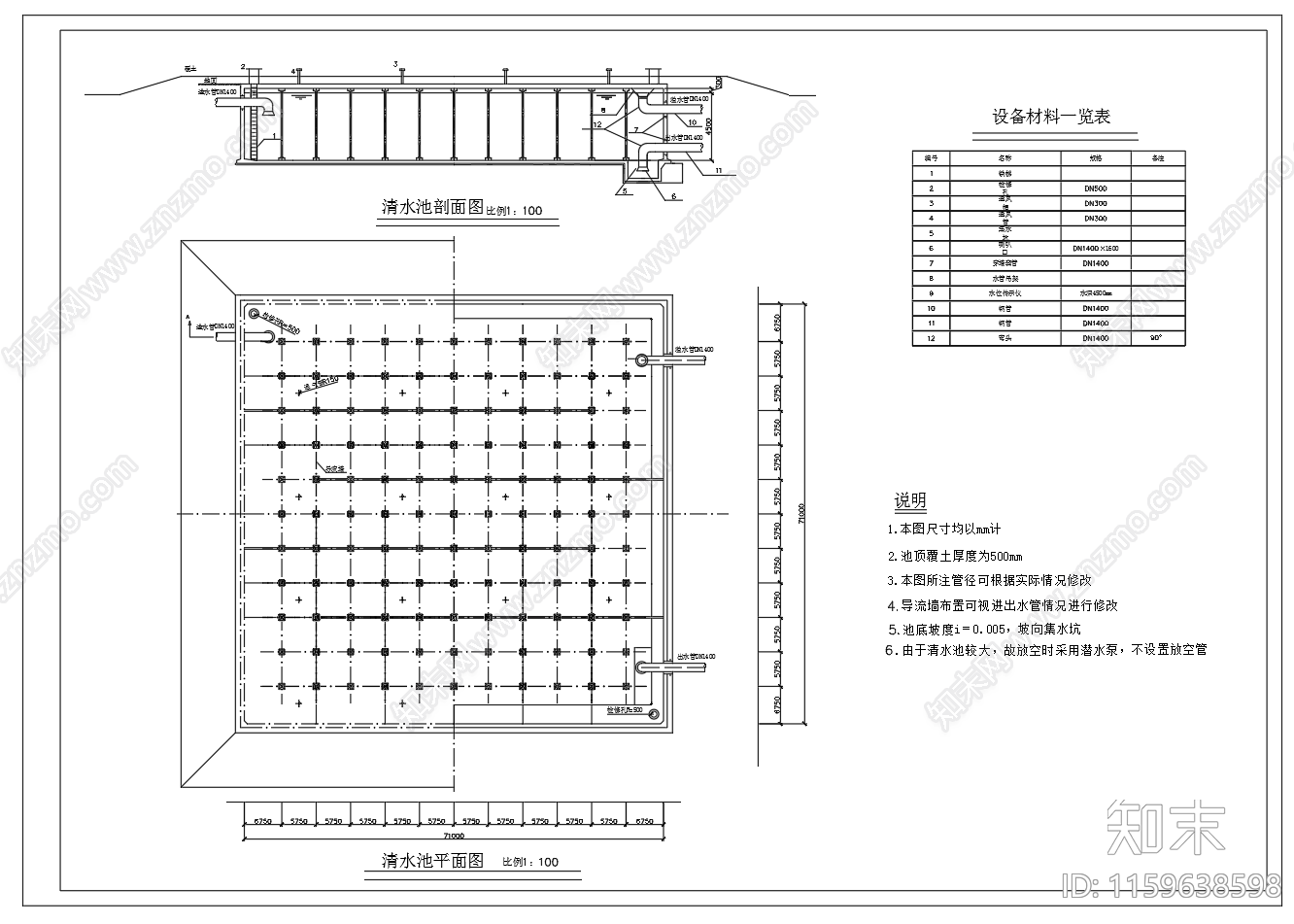 清水池平面剖面图施工图下载【ID:1159638598】