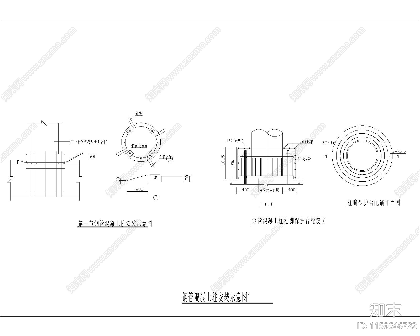 钢筋混凝土柱安装示意图施工图下载【ID:1159646722】