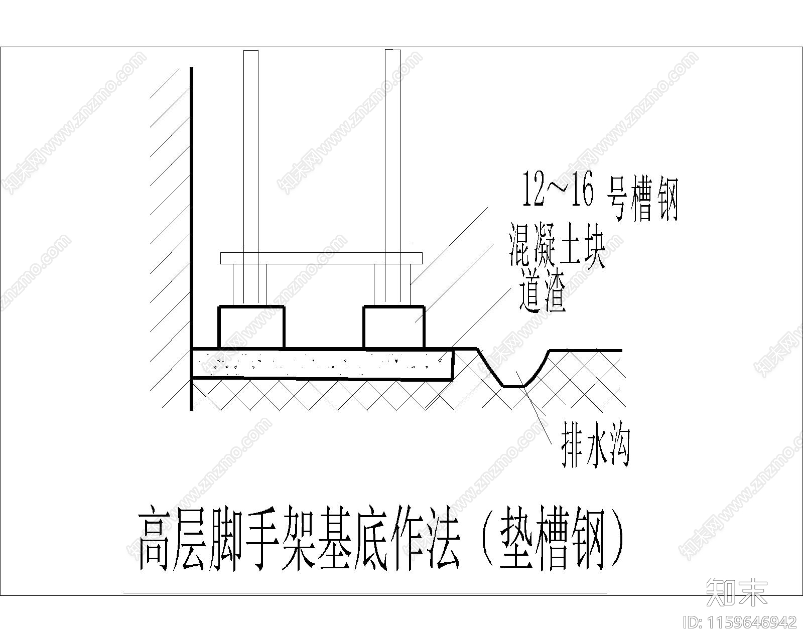 高层脚手架基底作法施工图下载【ID:1159646942】
