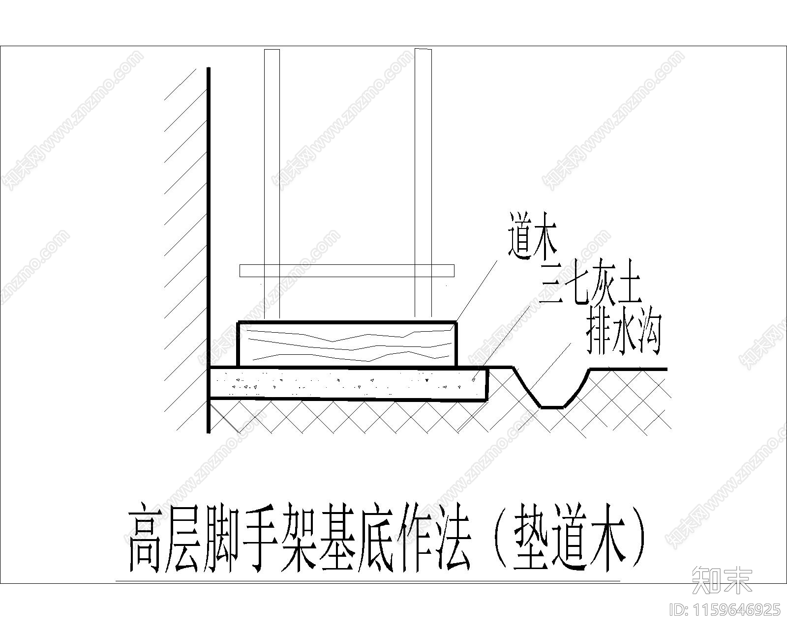 高层脚手架基底作法施工图下载【ID:1159646925】