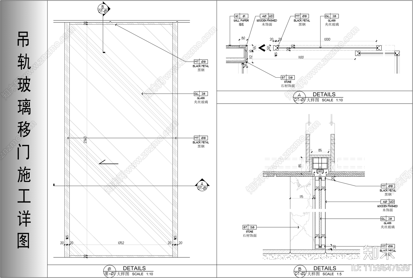 吊轨玻璃移门施工详图cad施工图下载【ID:1159647639】